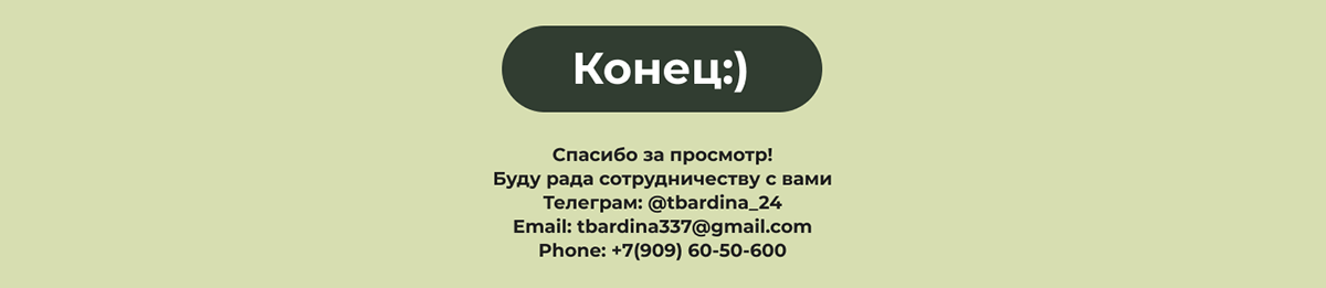 Рекламные баннеры. Посты для соцсетей — Изображение №5 — Маркетинг на Dprofile