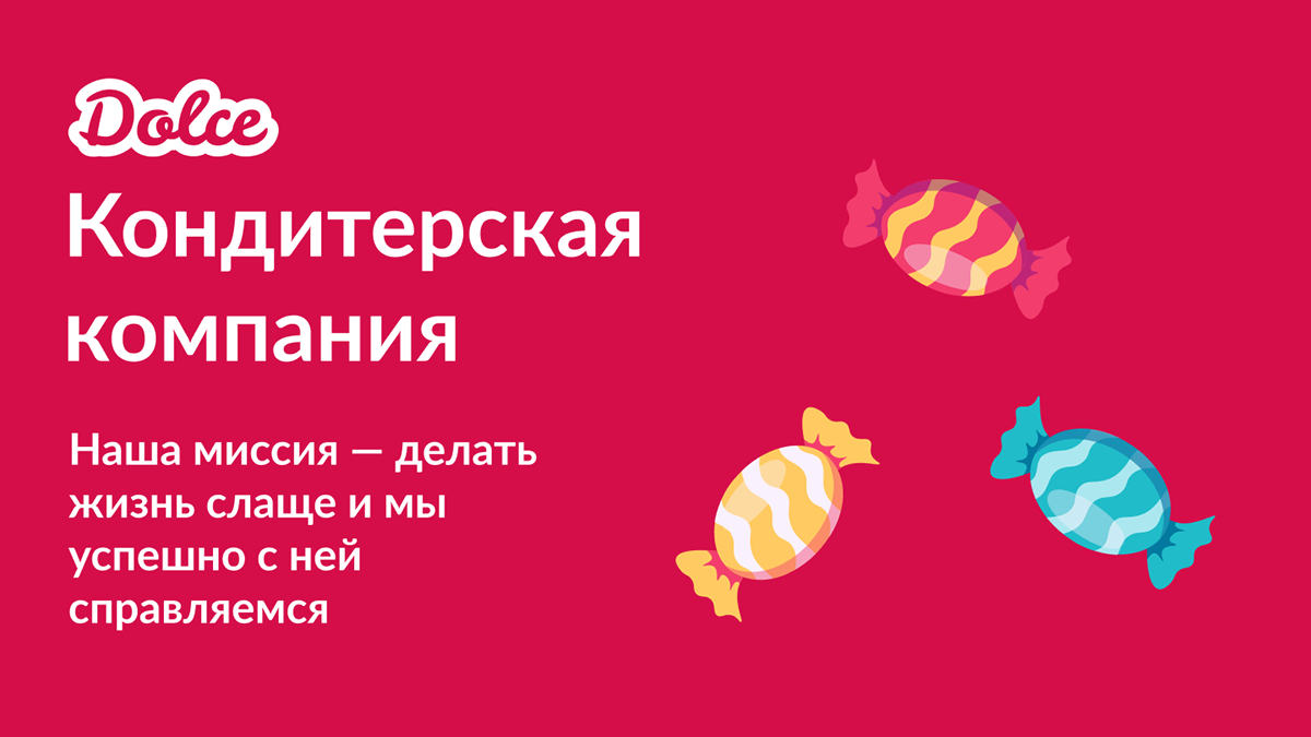 Отчетная презентация Dolce — Изображение №4 — Графика, Маркетинг на Dprofile