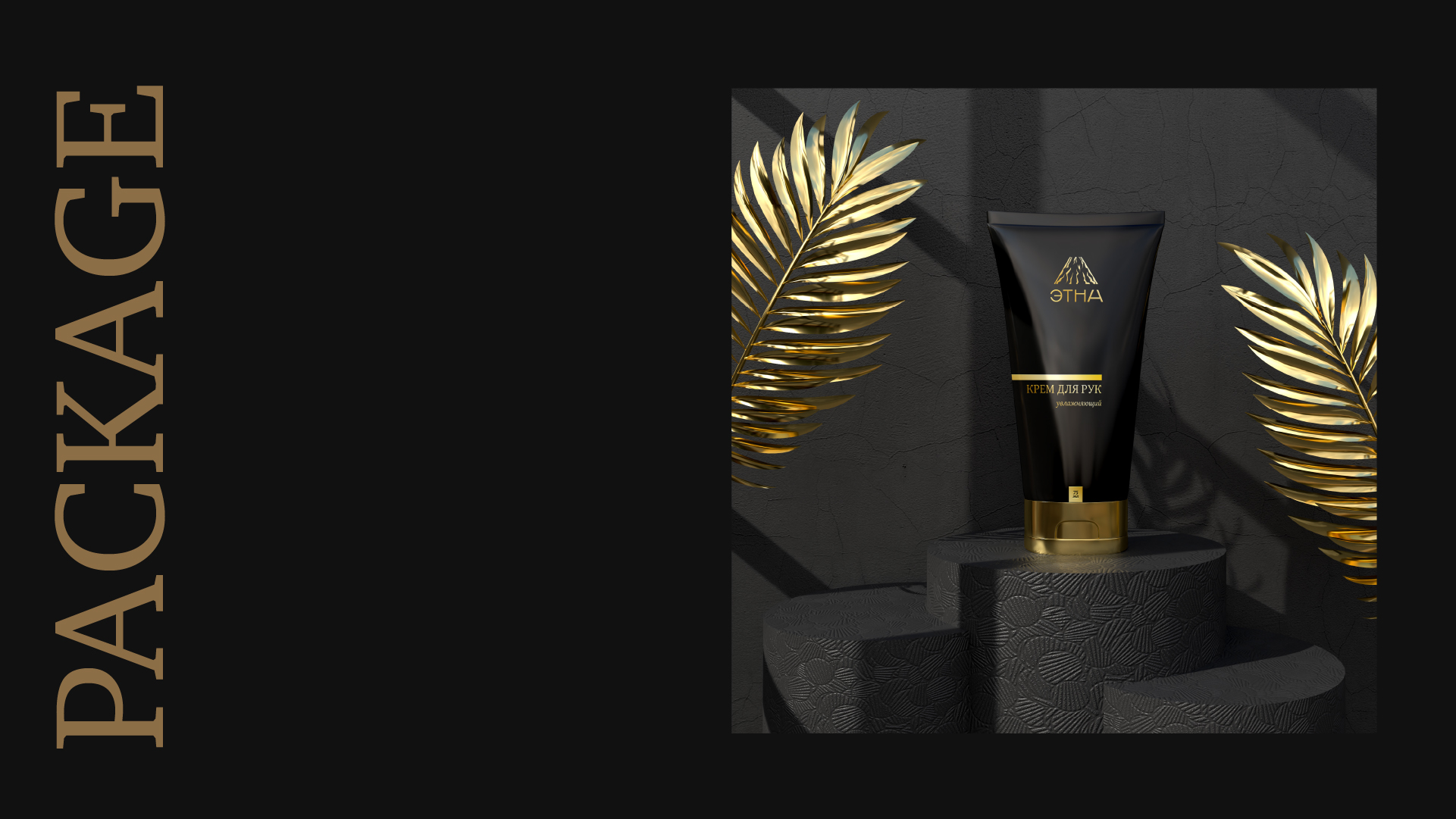 Cosmetic brand identity — Изображение №4 — Брендинг, Графика на Dprofile