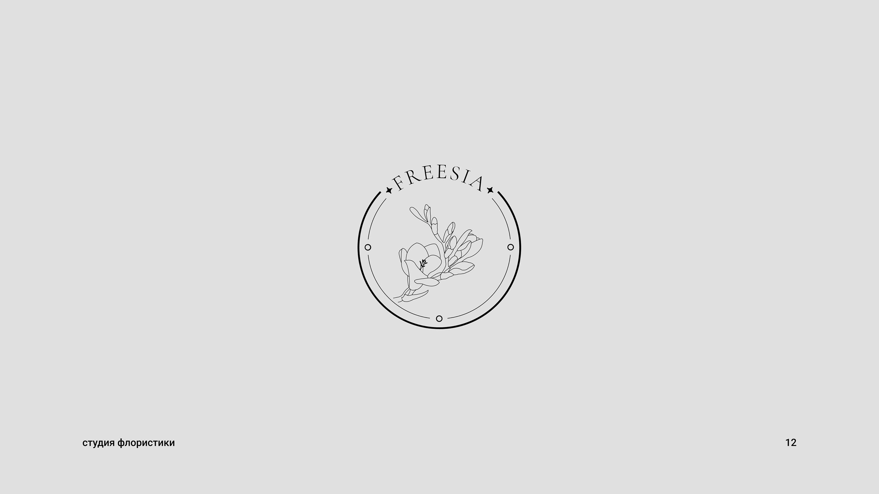 Logofolio vol.01 — Изображение №12 — Брендинг, Графика на Dprofile
