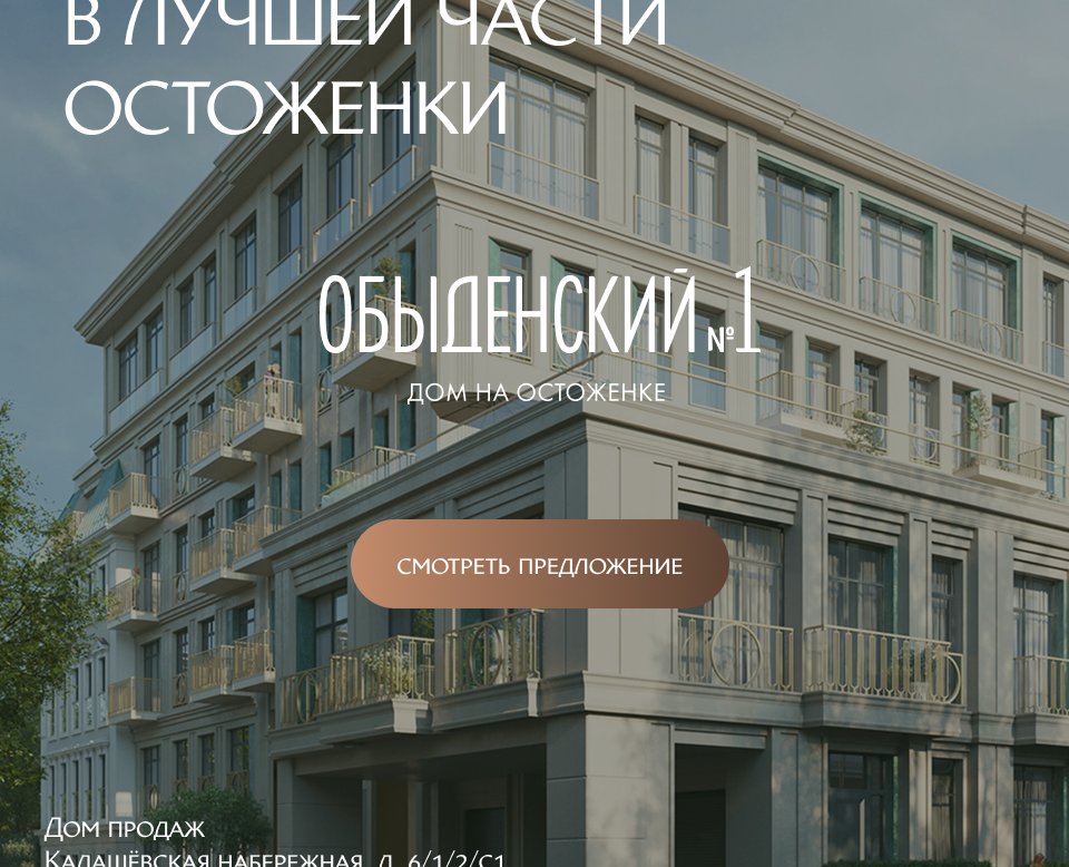 Клубный дом Обыденский на Dprofile