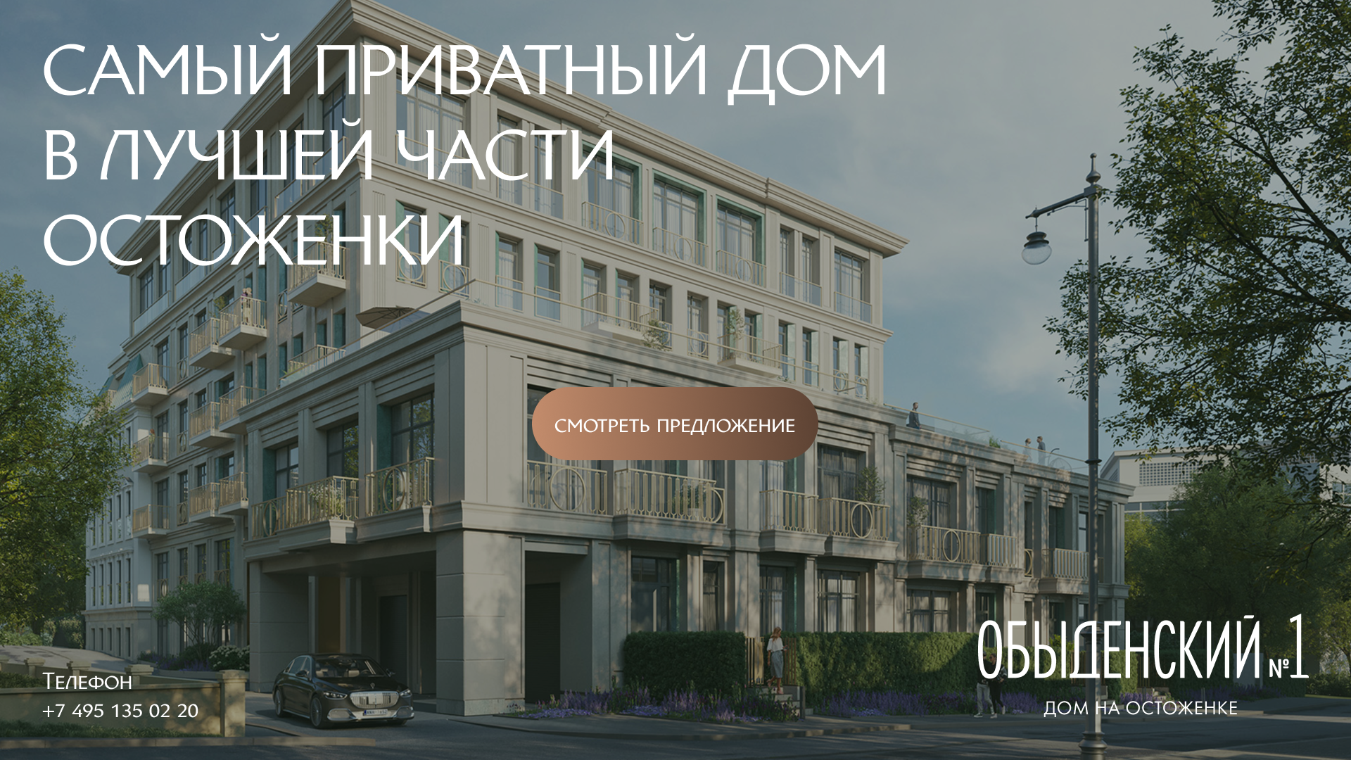 Клубный дом Обыденский — Изображение №1 — Интерфейсы на Dprofile