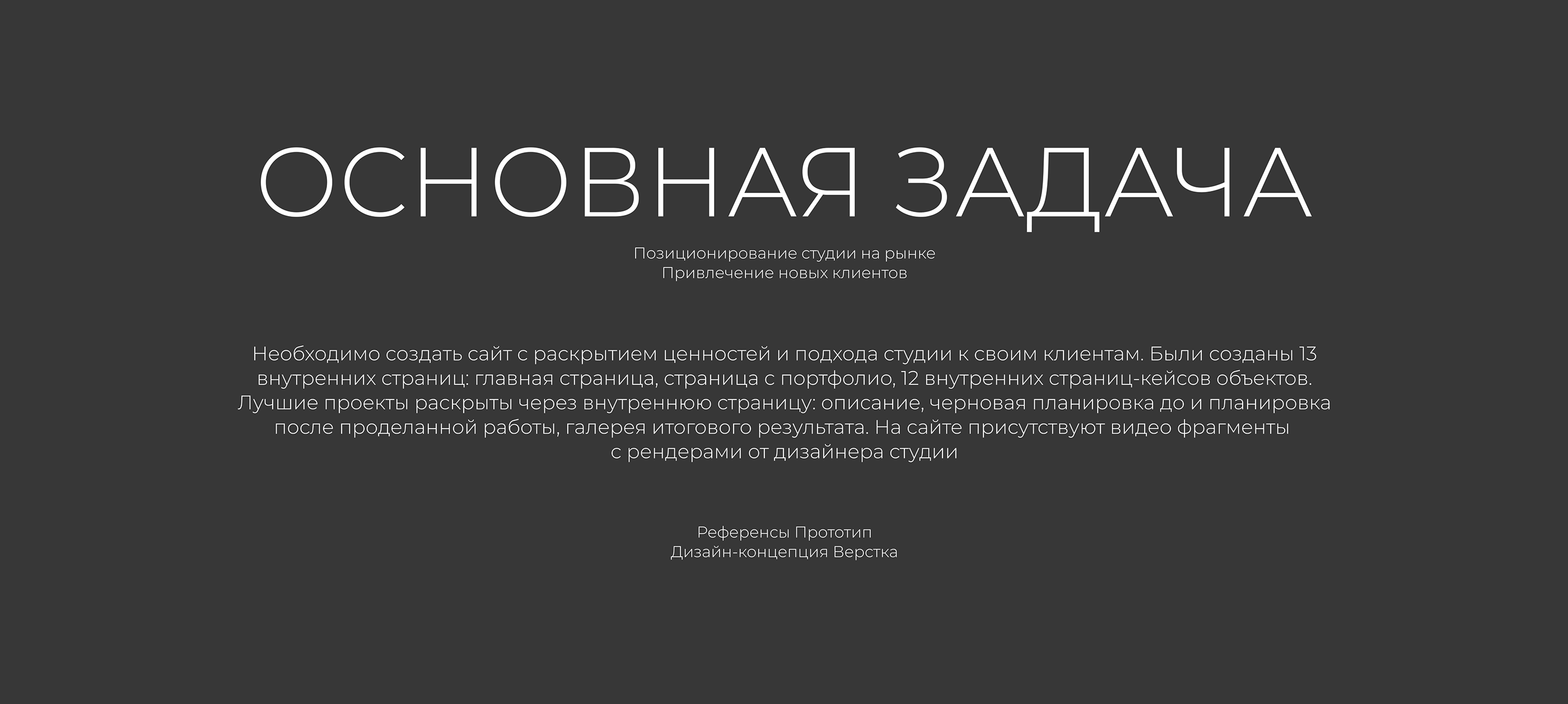PINEARCH. Студия дизайна и архитектуры — Изображение №2 — Интерфейсы, Брендинг на Dprofile