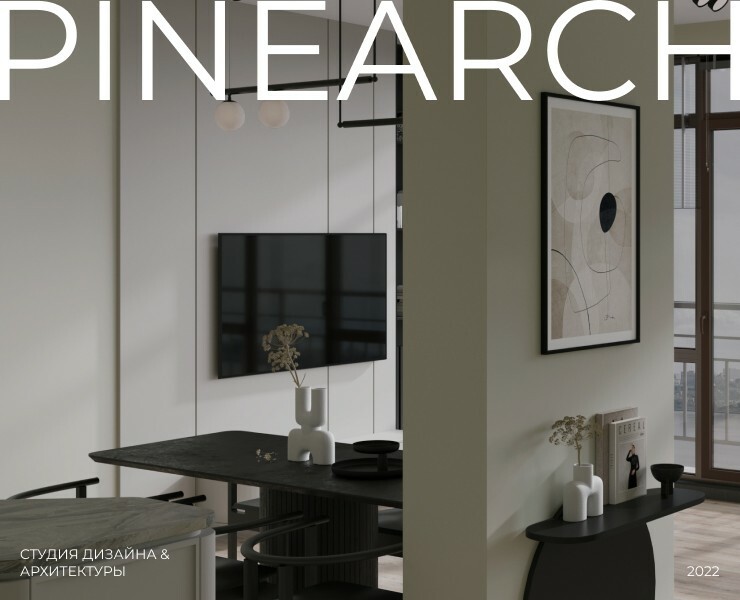 PINEARCH. Студия дизайна и архитектуры — Интерфейсы, Брендинг на Dprofile