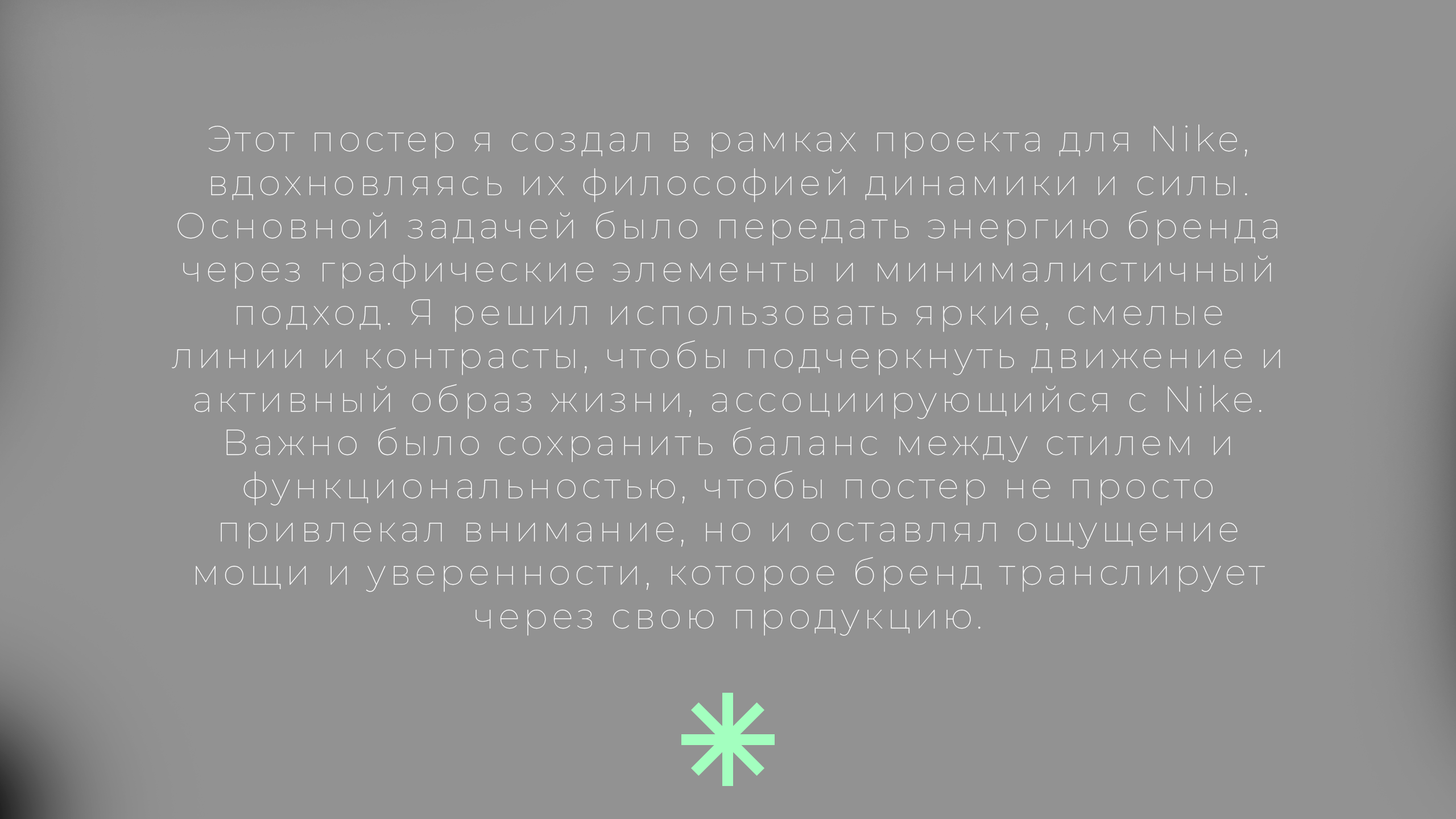 Nike Project | poster by byak oo — Изображение №3 — Графика, Маркетинг на Dprofile