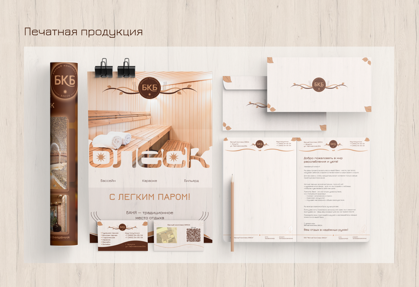 Логотип/Брендбук — Изображение №13 — Брендинг на Dprofile