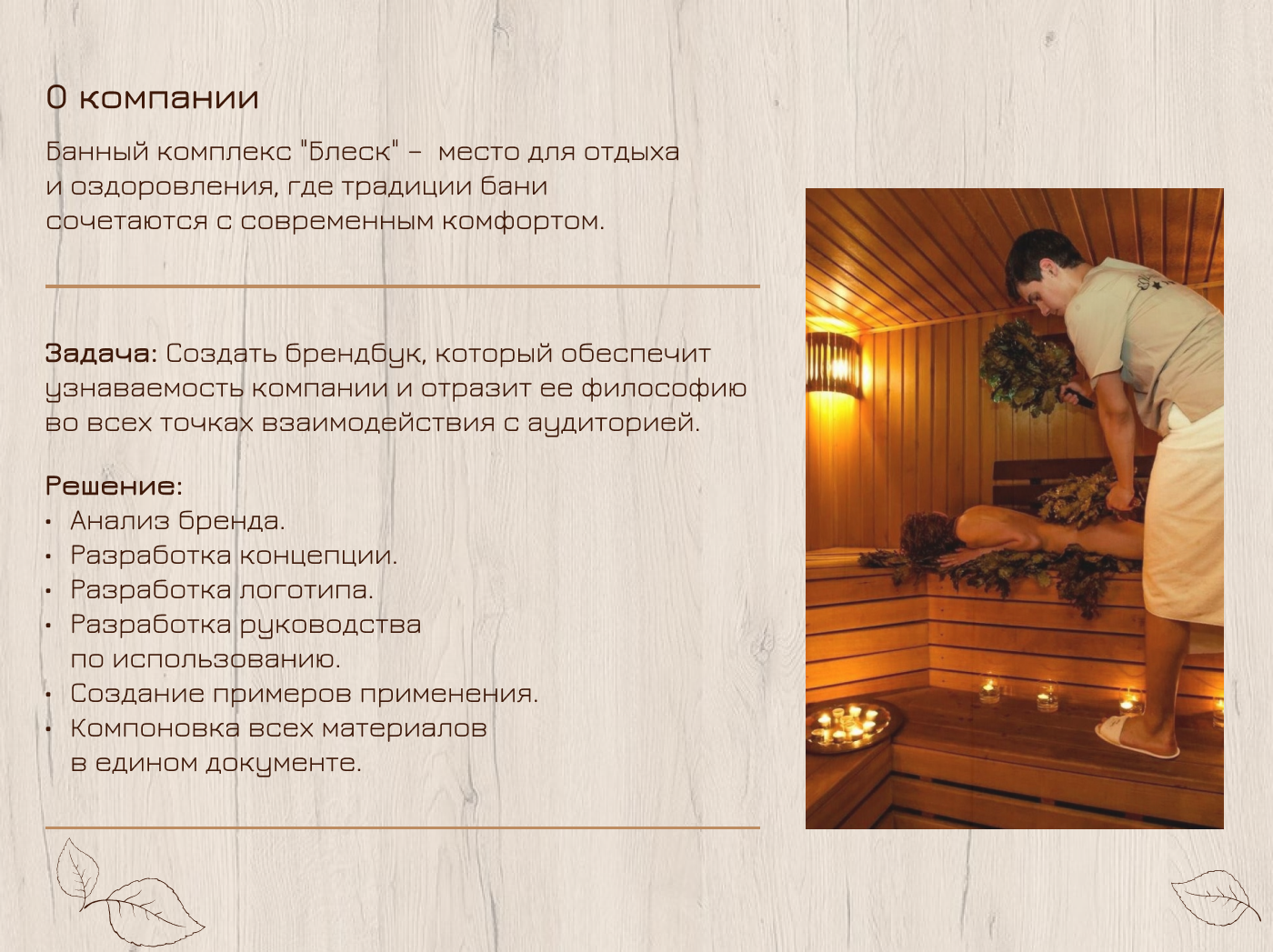 Логотип/Брендбук — Изображение №2 — Брендинг на Dprofile