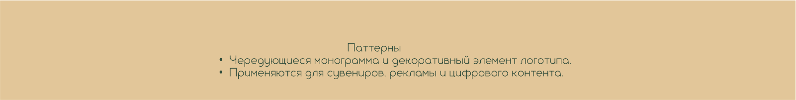 Логотип I Фирменный стиль — Изображение №8 — Брендинг на Dprofile