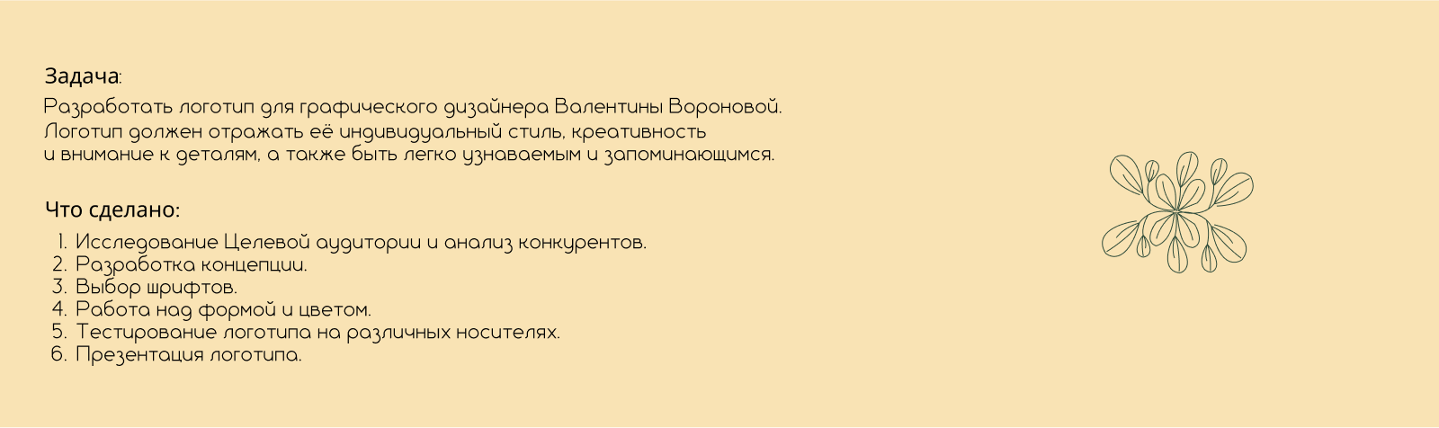 Логотип I Фирменный стиль — Изображение №3 — Брендинг на Dprofile
