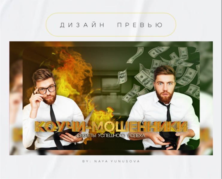 Дизайн превью — Брендинг, Графика на Dprofile