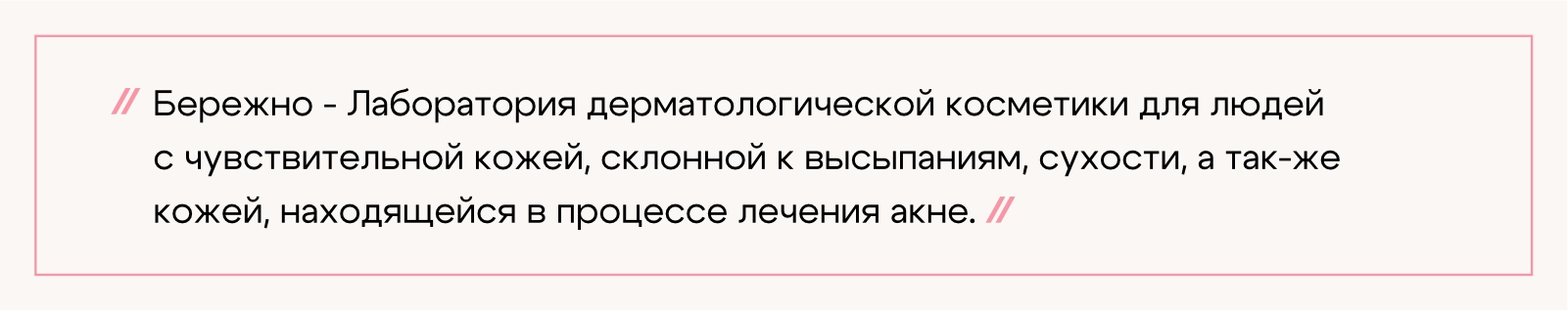 Айдентика бренда "Бережно" — Изображение №2 — Брендинг на Dprofile