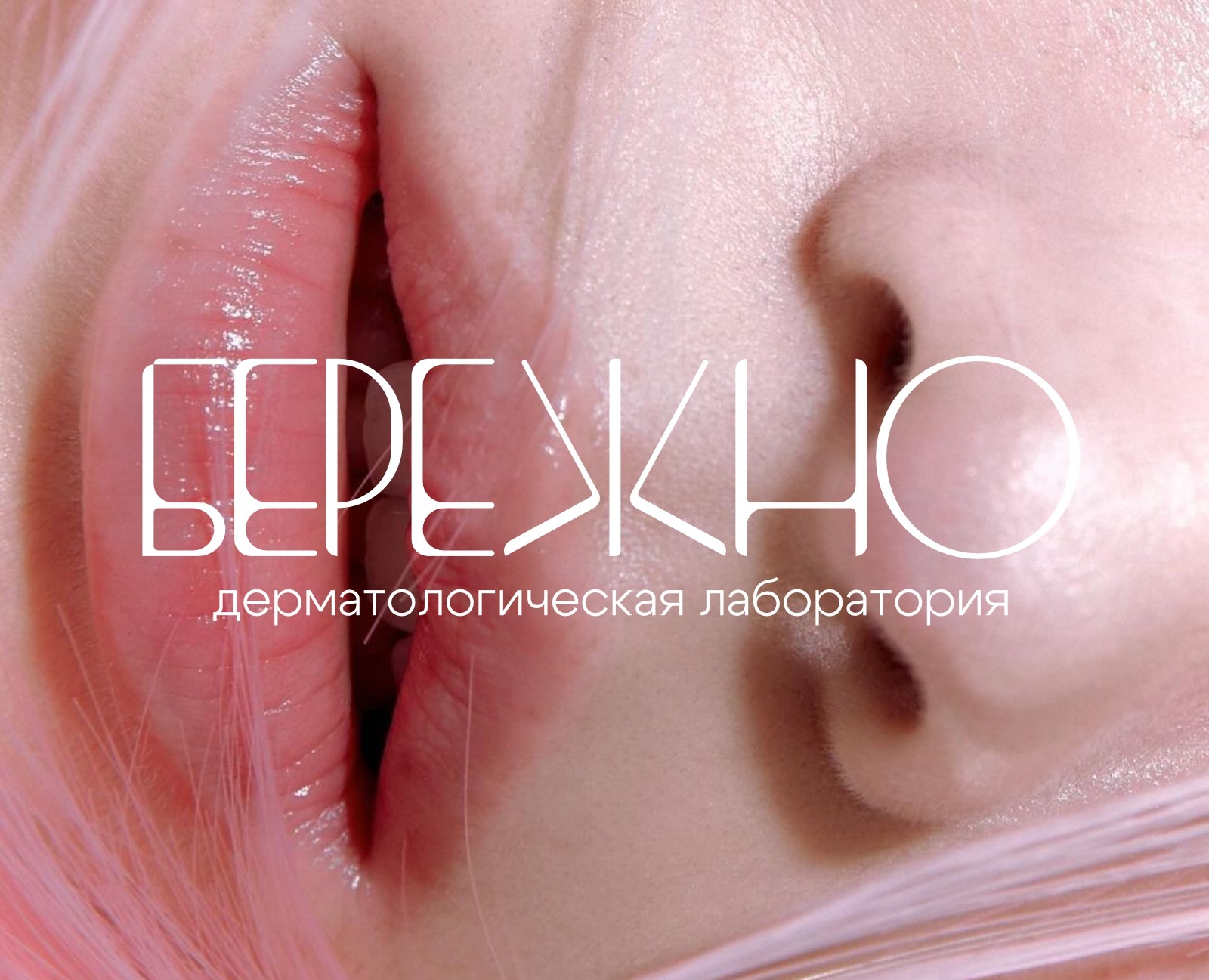 Айдентика бренда "Бережно" — Брендинг на Dprofile