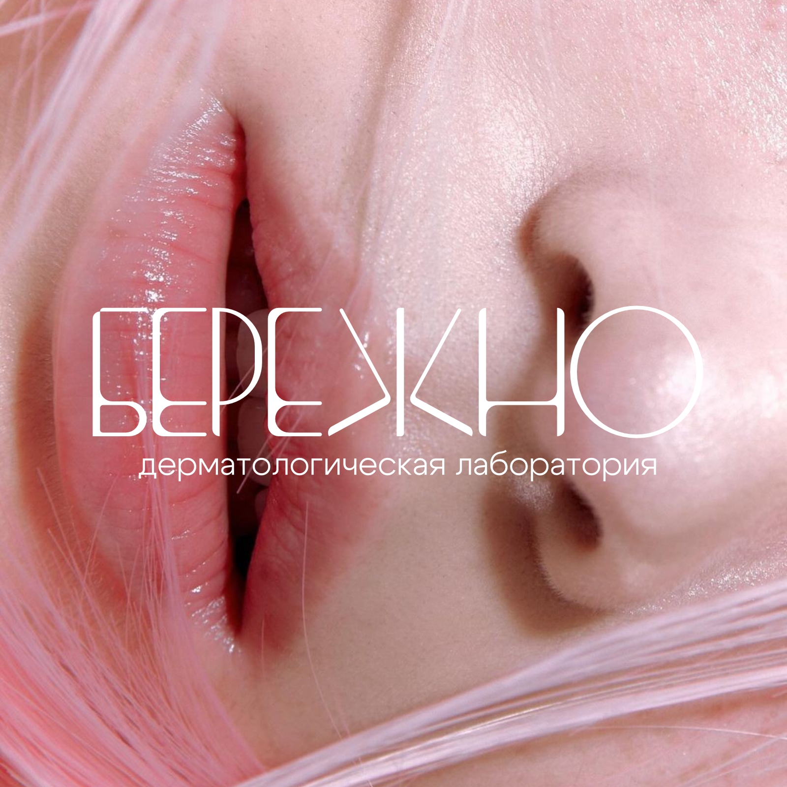 Айдентика бренда "Бережно" — Изображение №1 — Брендинг на Dprofile