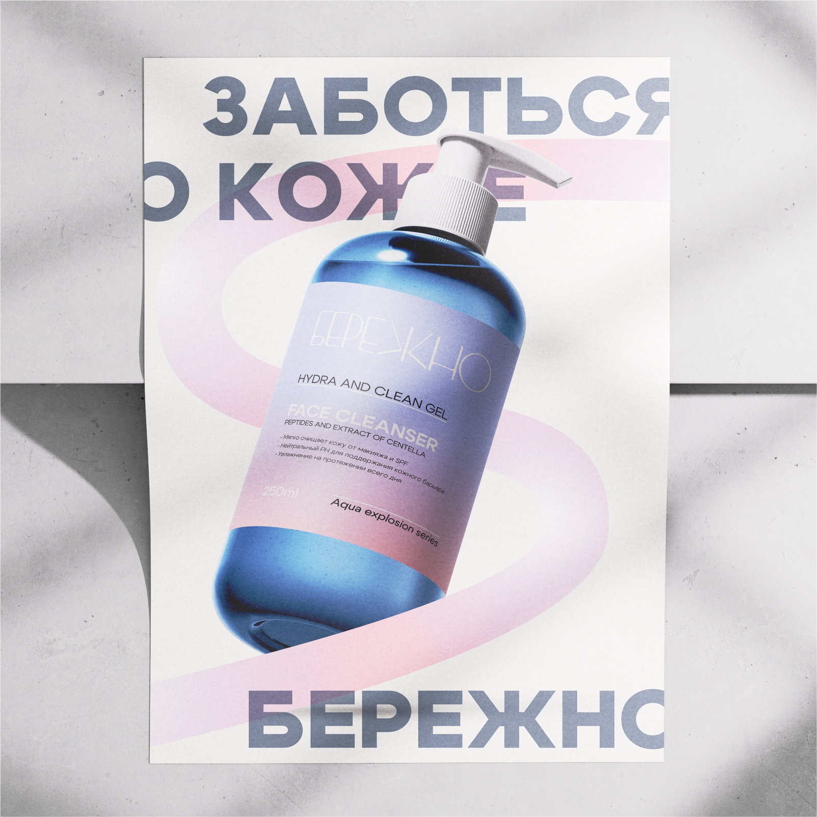 Айдентика бренда "Бережно" — Изображение №10 — Брендинг на Dprofile