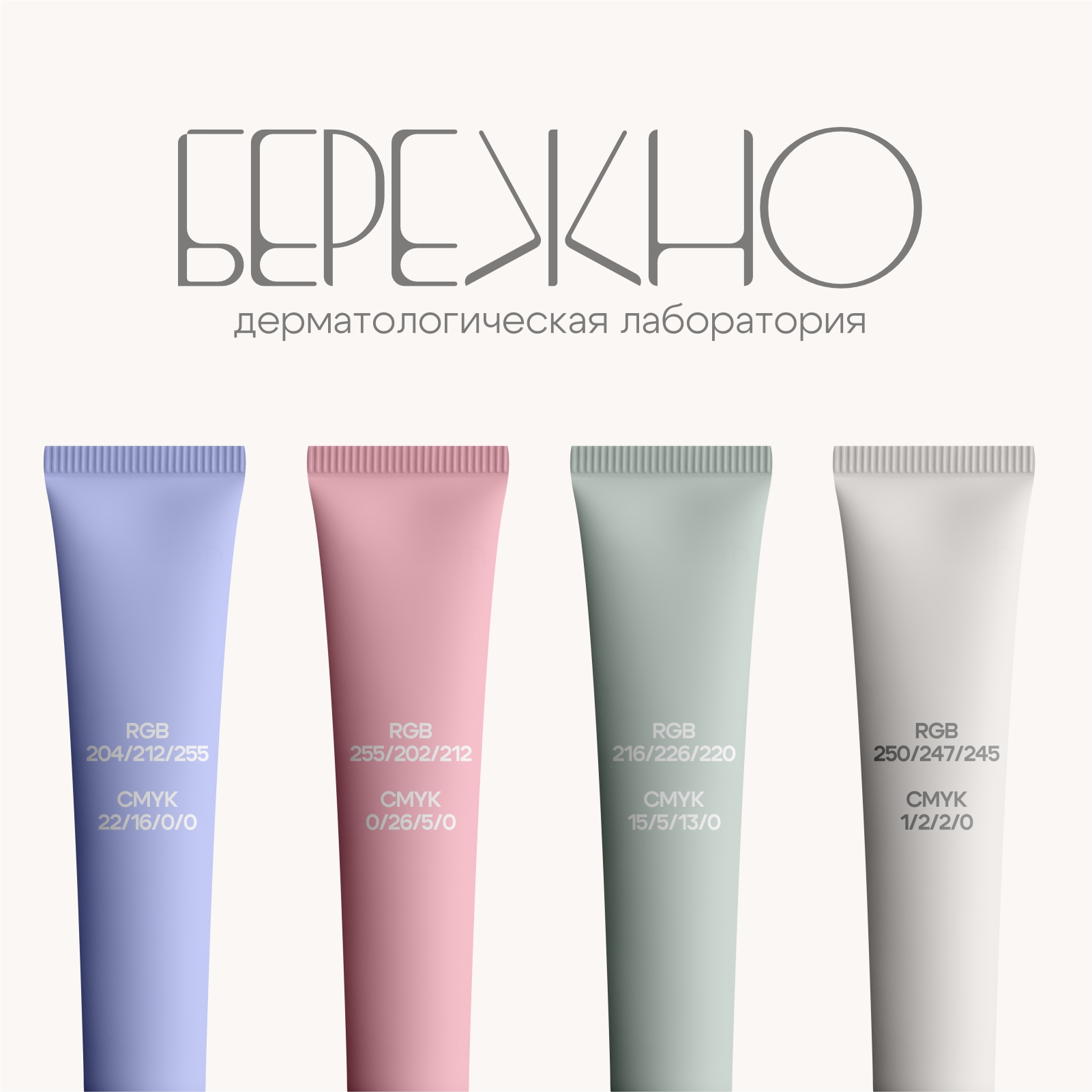 Айдентика бренда "Бережно" — Изображение №8 — Брендинг на Dprofile