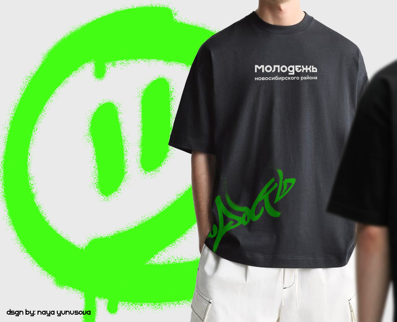 Дизайн мерча для форума/Молодежь НСК — Брендинг на Dprofile