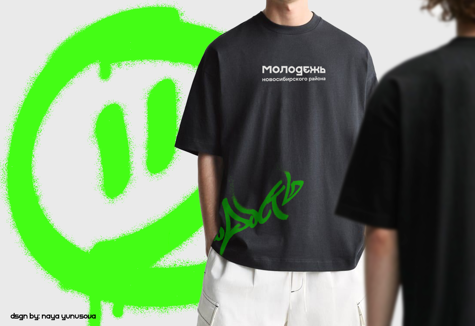 Дизайн мерча для форума/Молодежь НСК — Изображение №1 — Брендинг на Dprofile