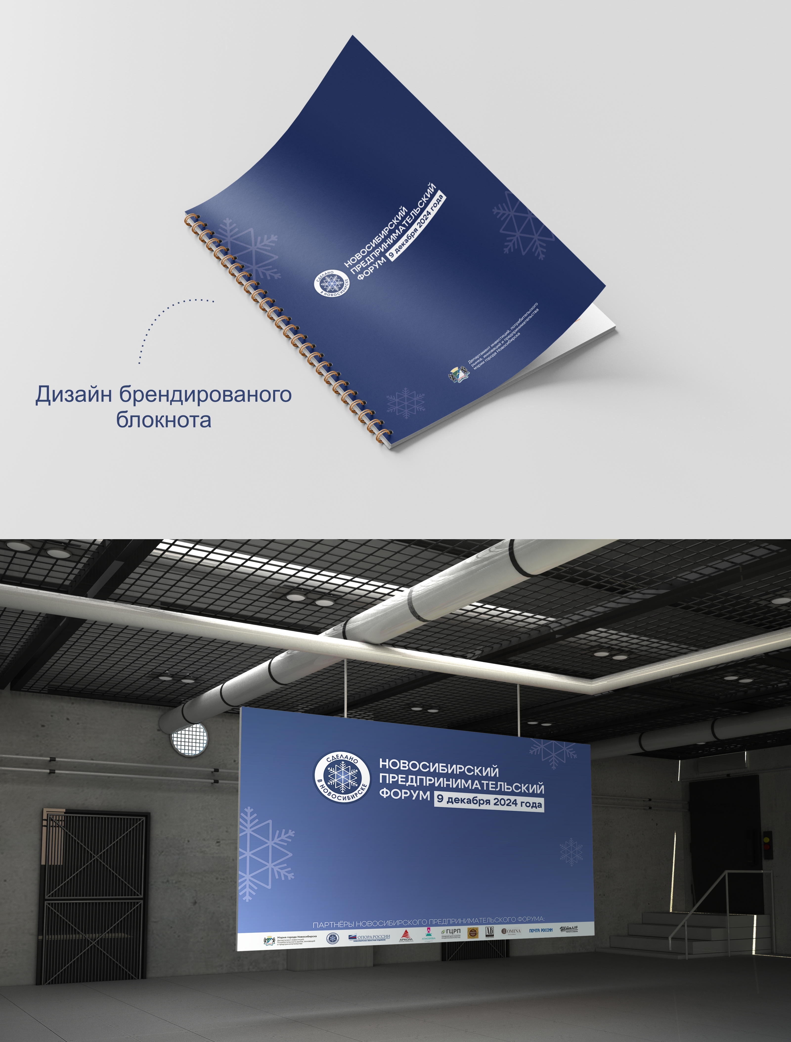 Айдентика / Предпринимательский форум — Изображение №2 — Брендинг, Маркетинг на Dprofile