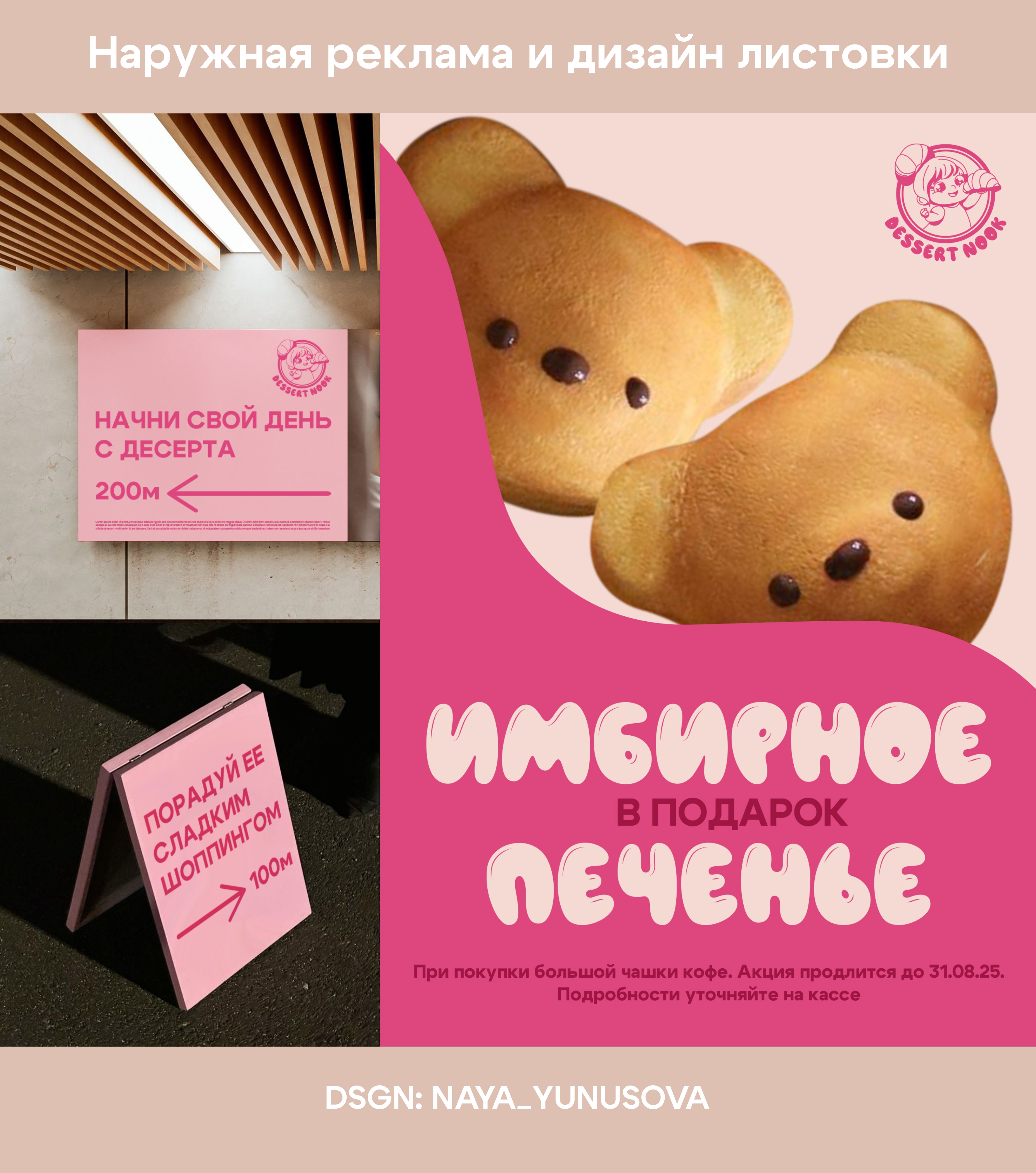 Айдентика кондитерской — Изображение №2 — Брендинг на Dprofile