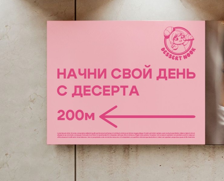 Айдентика кондитерской — Брендинг на Dprofile