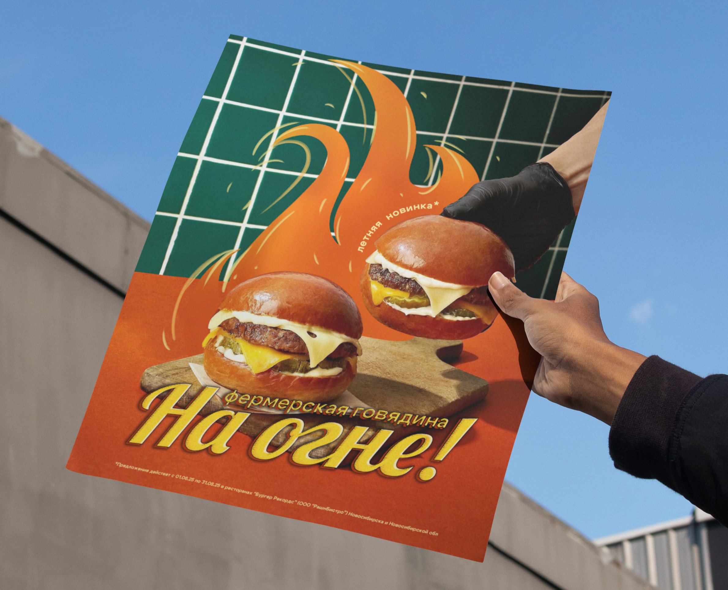 Дизайн листовки — Брендинг, Графика на Dprofile