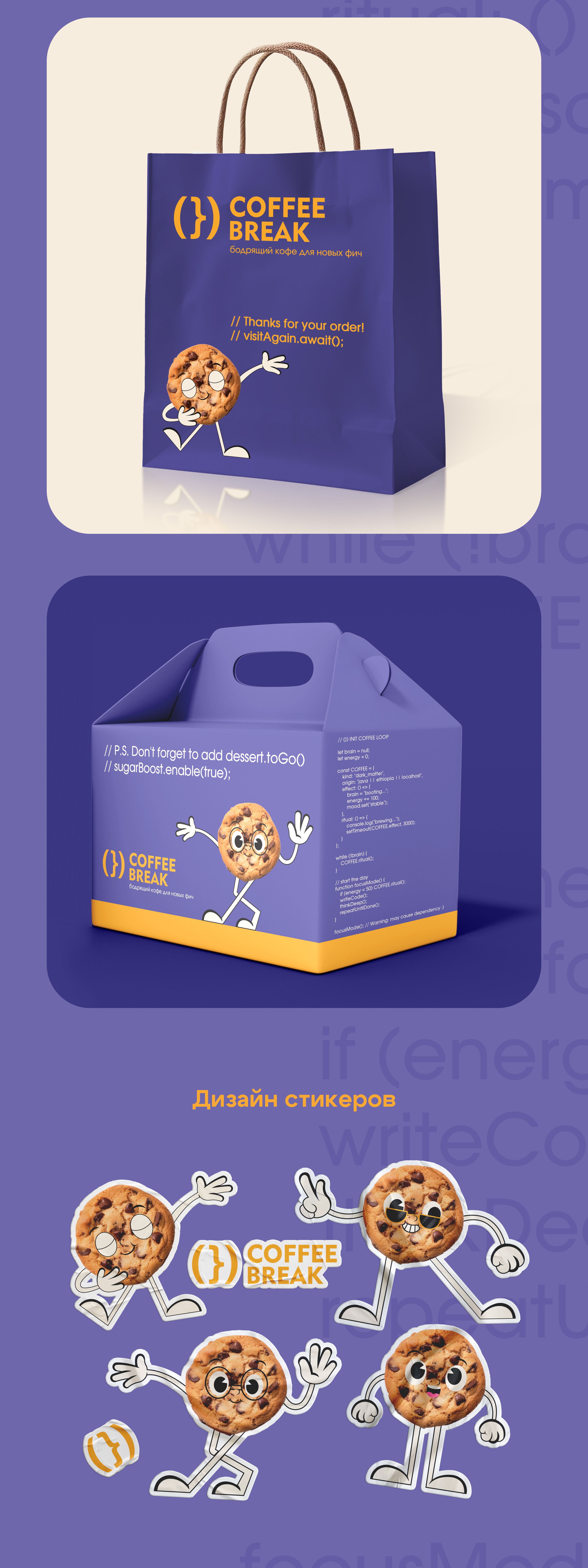 Айдентика кофейни — Изображение №2 — Брендинг на Dprofile