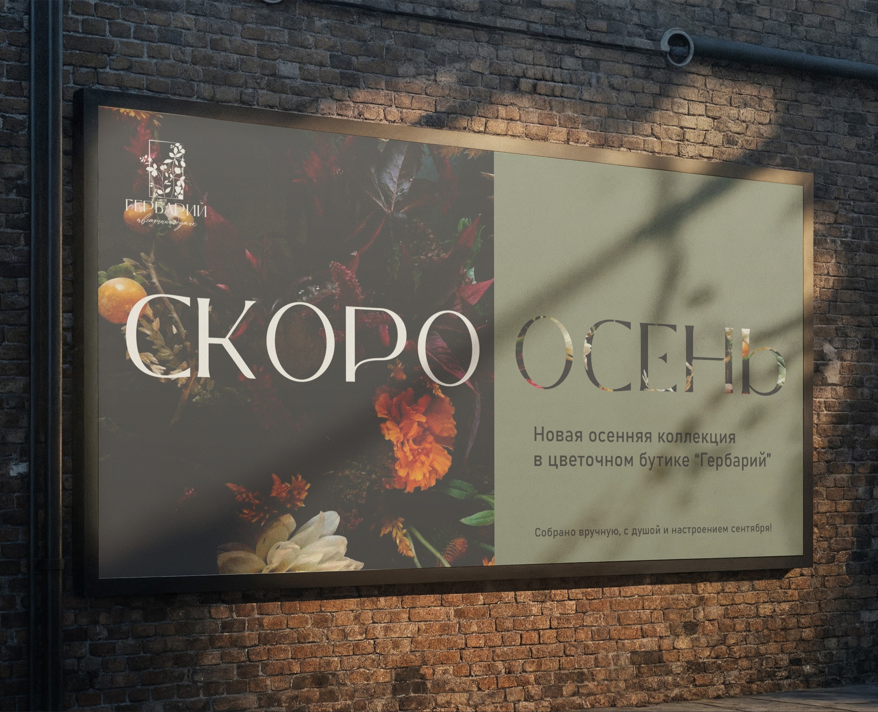 Цветочный бутик/Айдентика и соцсети — Брендинг, Маркетинг на Dprofile