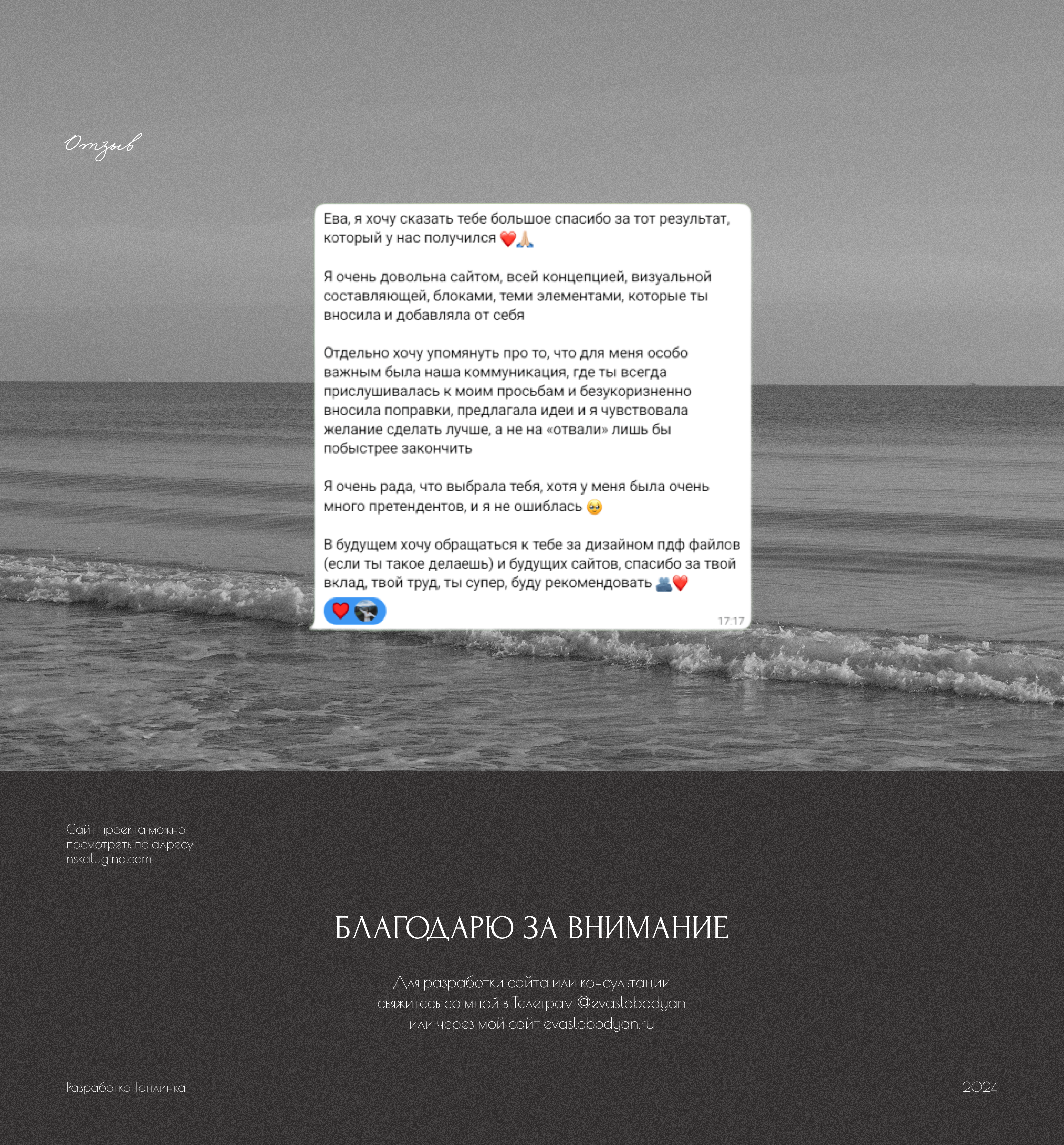 Таплинк для стилиста — Изображение №7 — Интерфейсы, Маркетинг на Dprofile