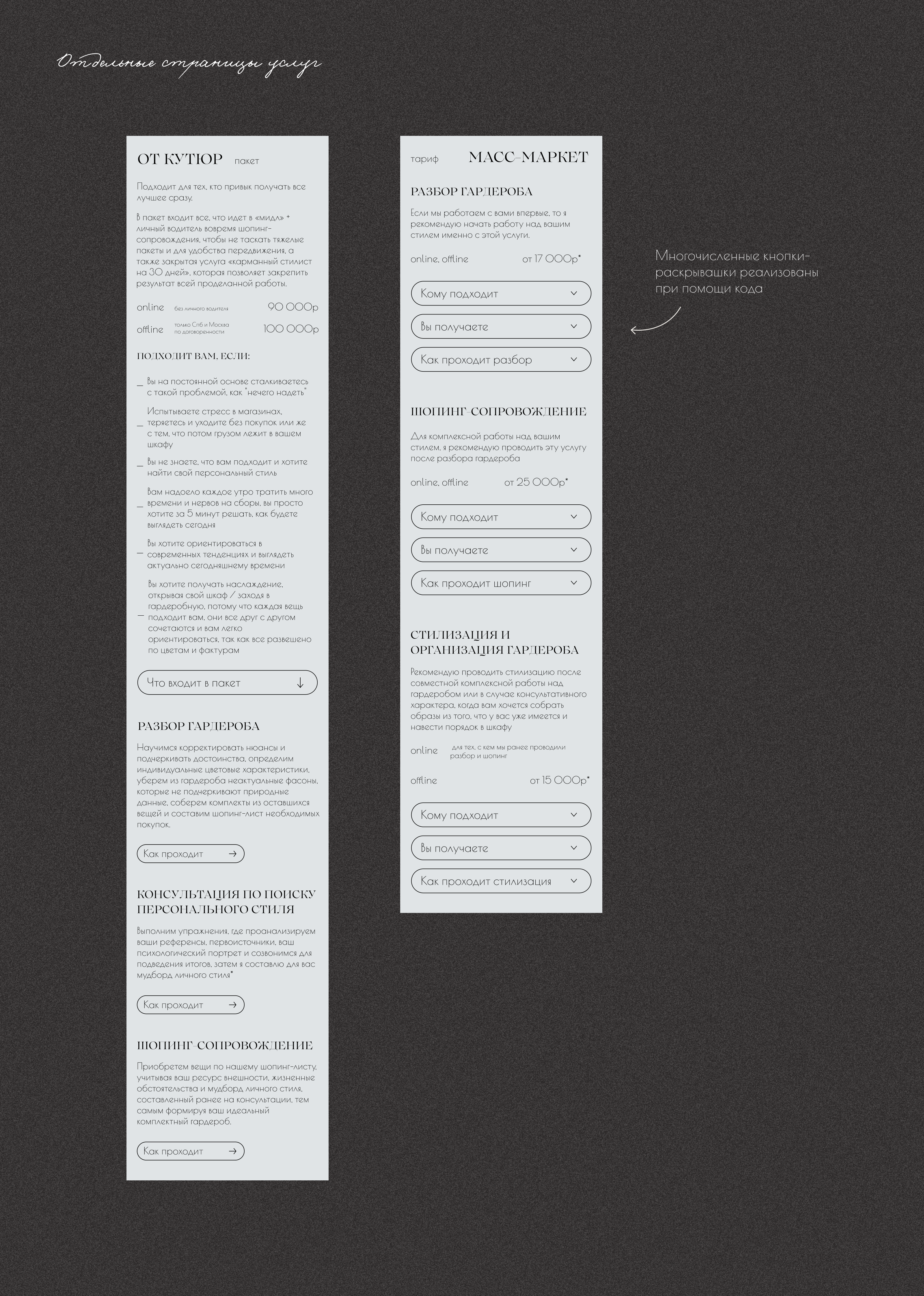 Таплинк для стилиста — Изображение №5 — Интерфейсы, Маркетинг на Dprofile