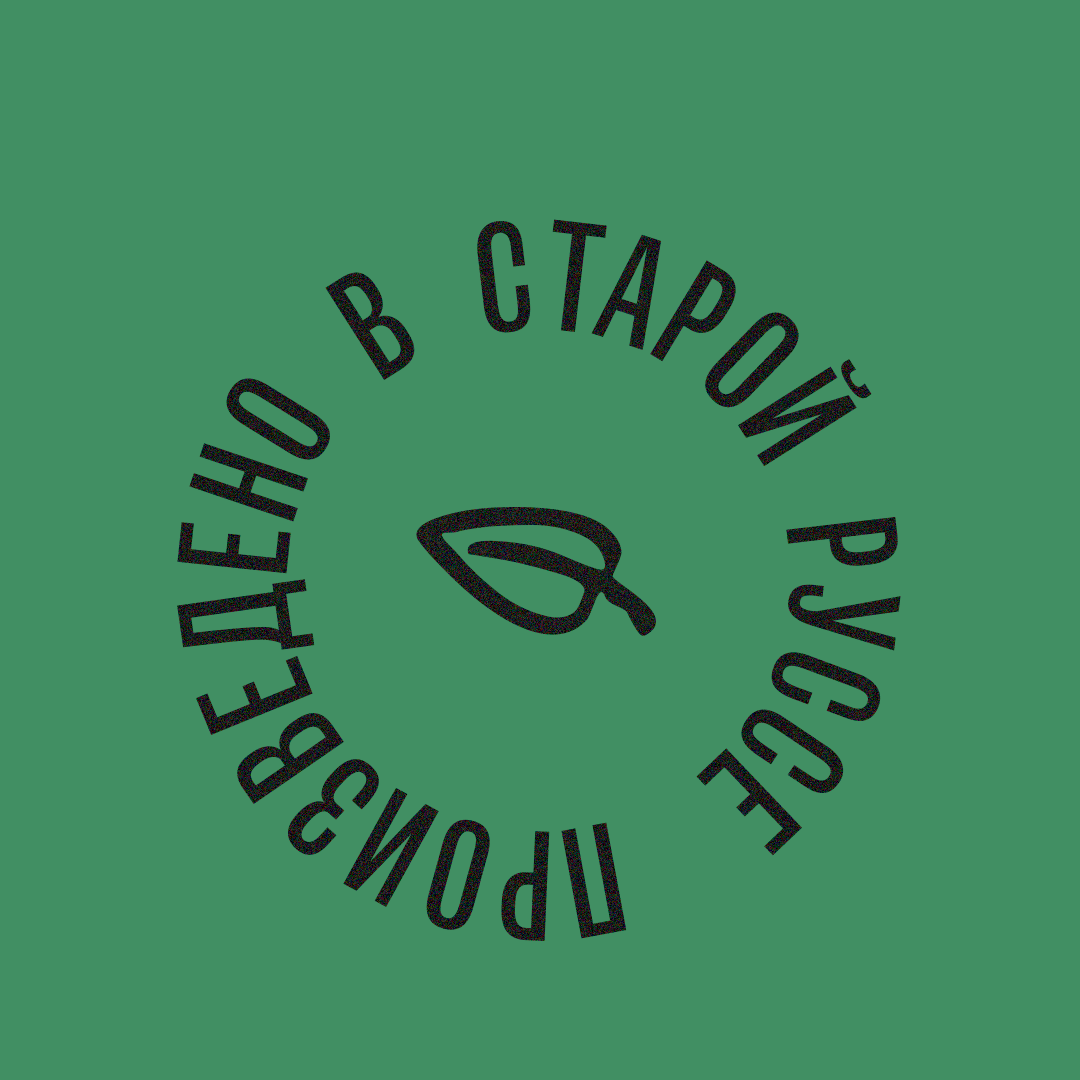 Дары Святогории — Изображение №4 — Брендинг на Dprofile