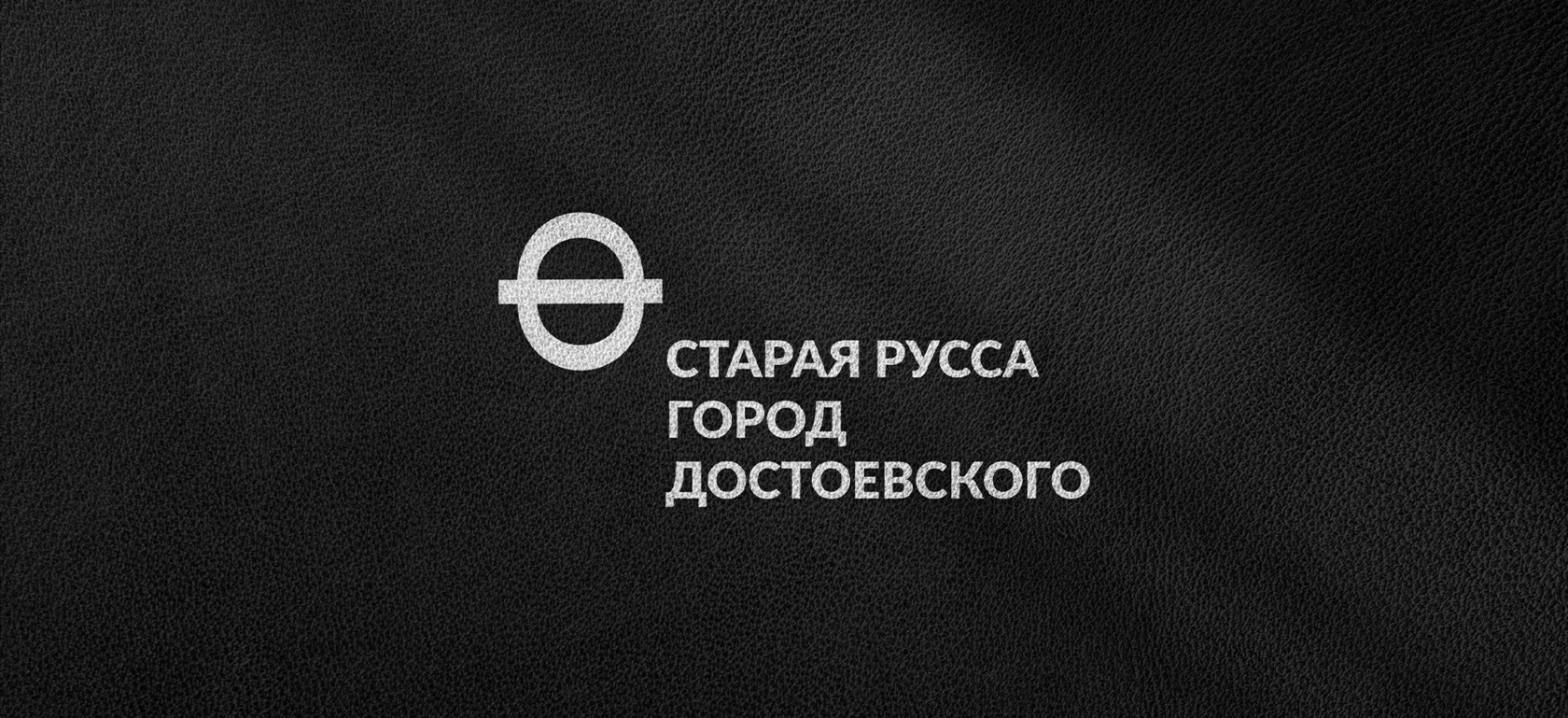 ГОРОД Ф.М. ДОСТОЕВСКОГО — Изображение №3 — Брендинг на Dprofile