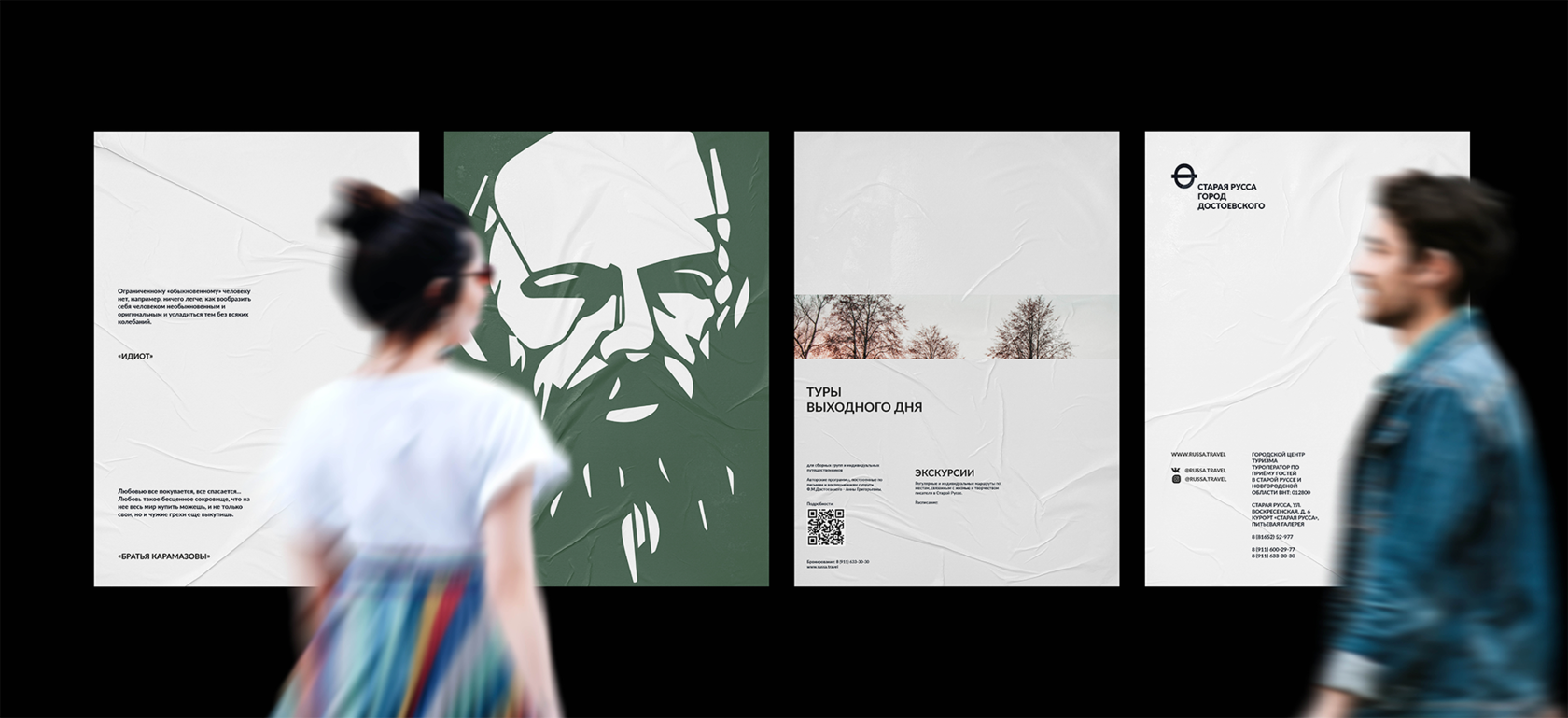 ГОРОД Ф.М. ДОСТОЕВСКОГО — Изображение №1 — Брендинг на Dprofile