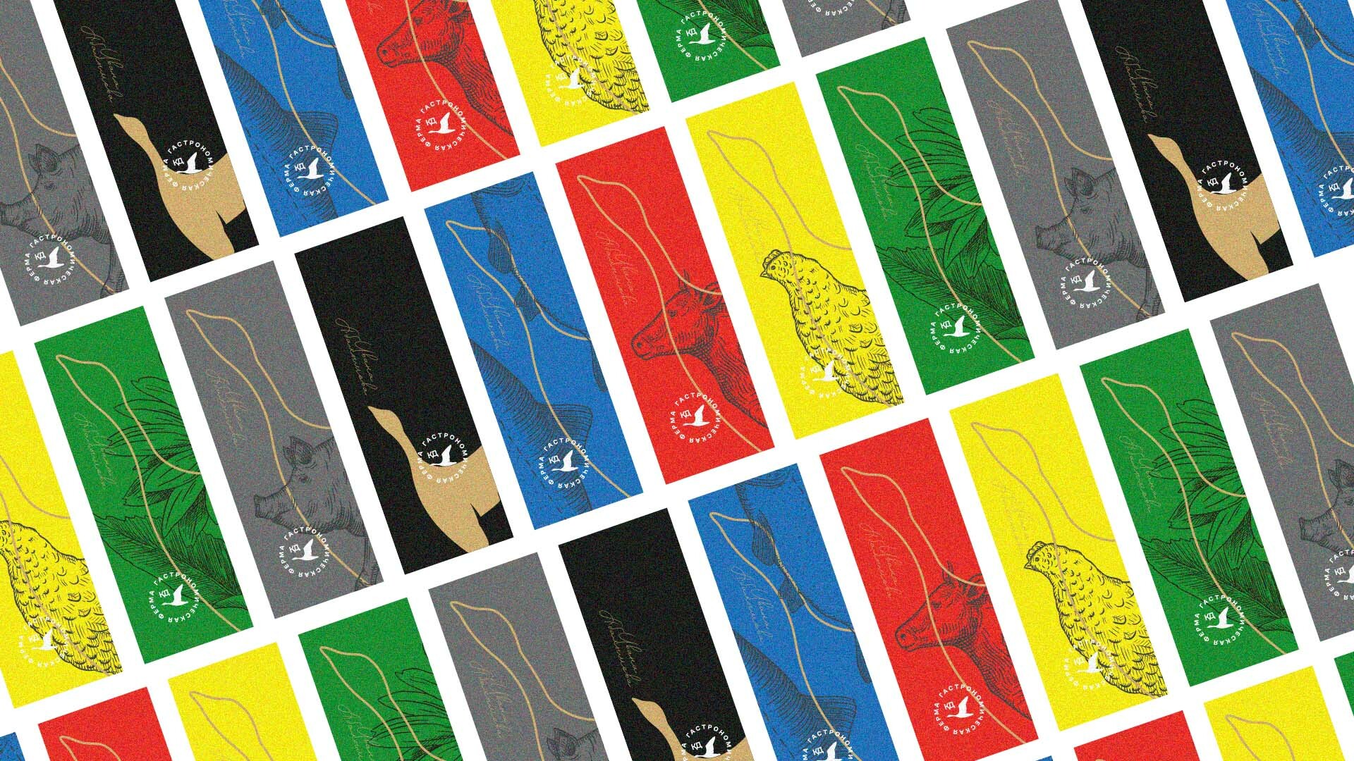 Гастрономическая ферма Ивана Абалымова — Изображение №3 — Брендинг на Dprofile