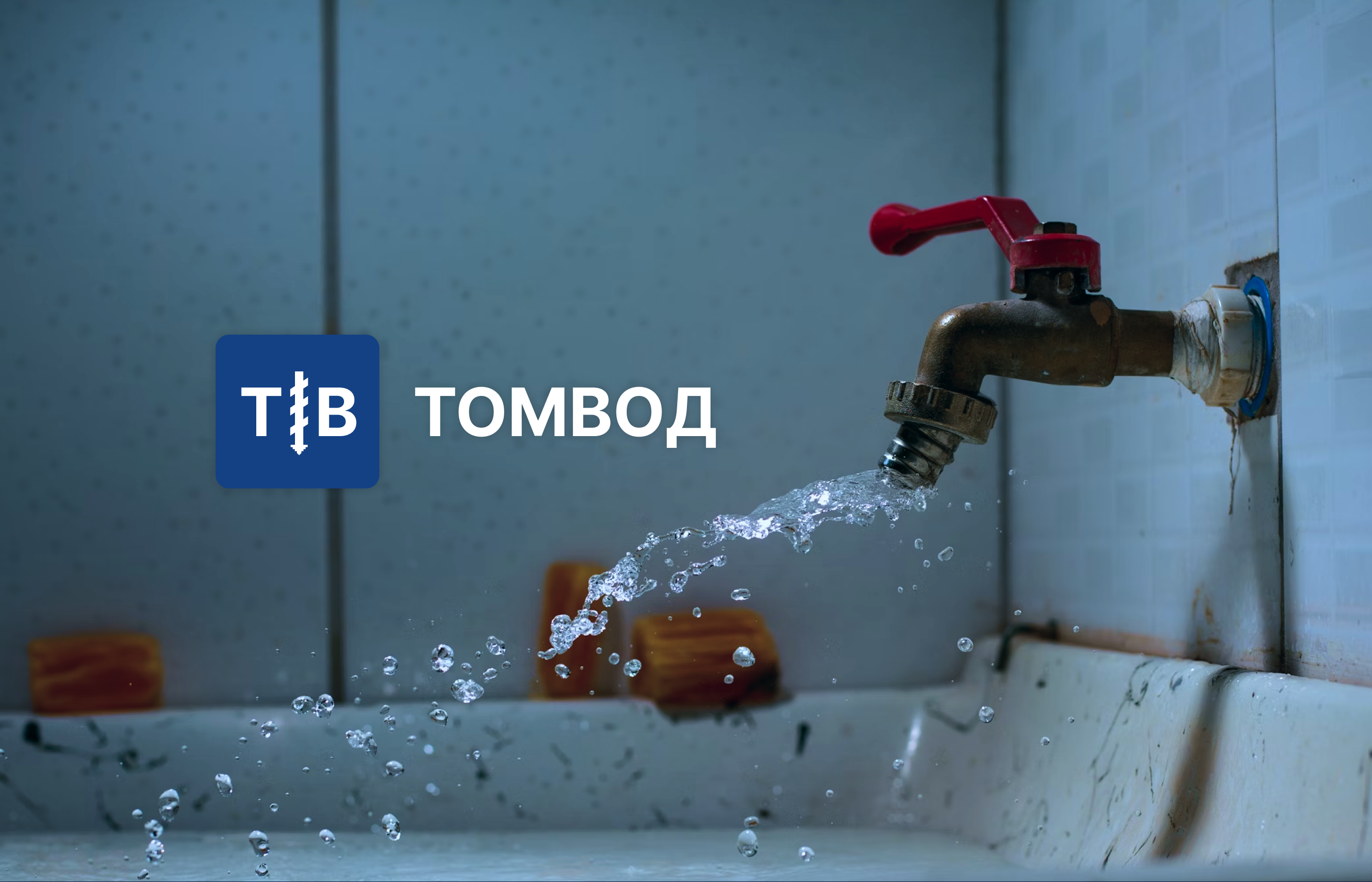 ТОМВОД. Корпоративный сайт — Изображение №6 — Интерфейсы на Dprofile