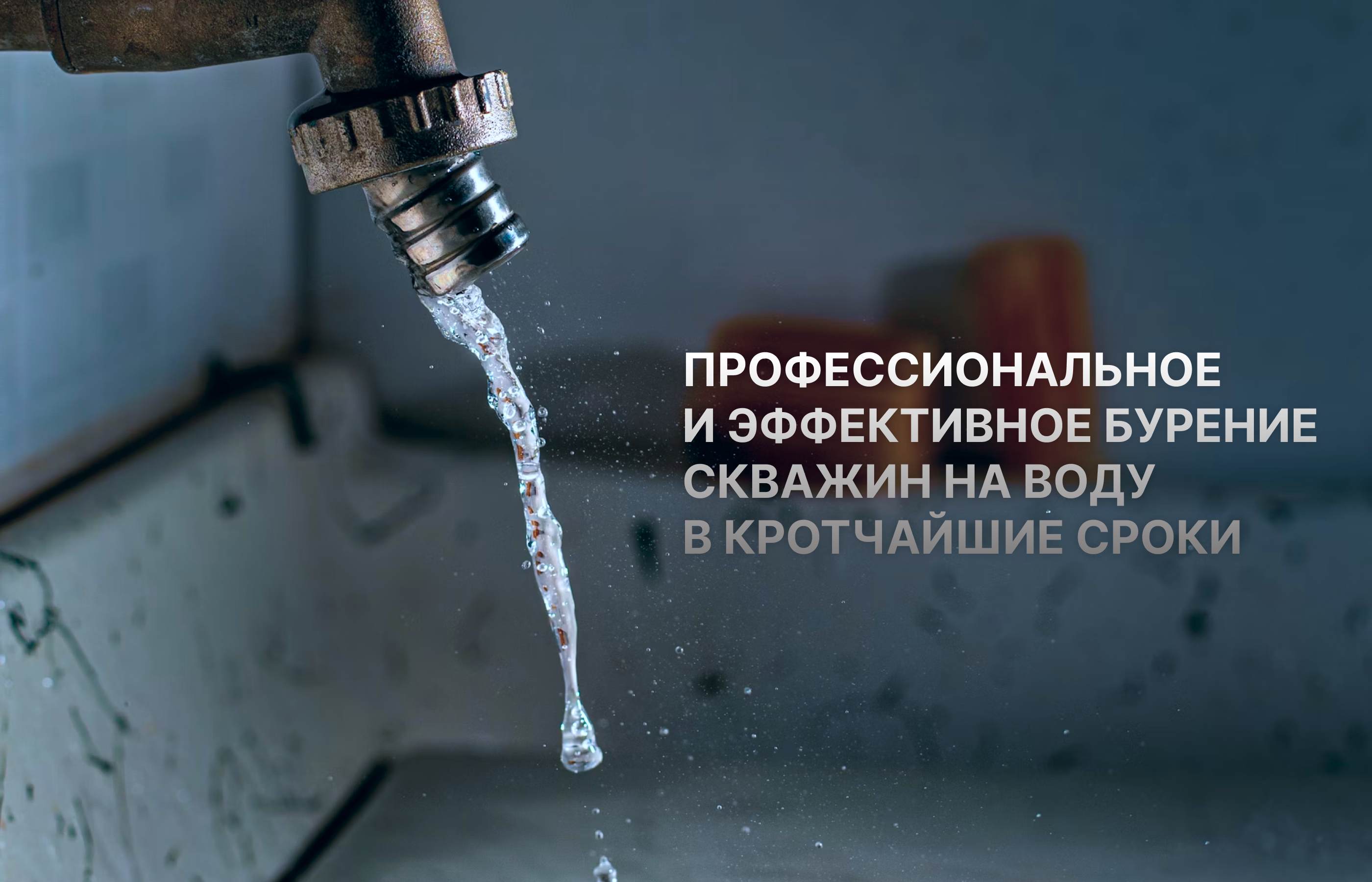 ТОМВОД. Корпоративный сайт — Изображение №9 — Интерфейсы на Dprofile