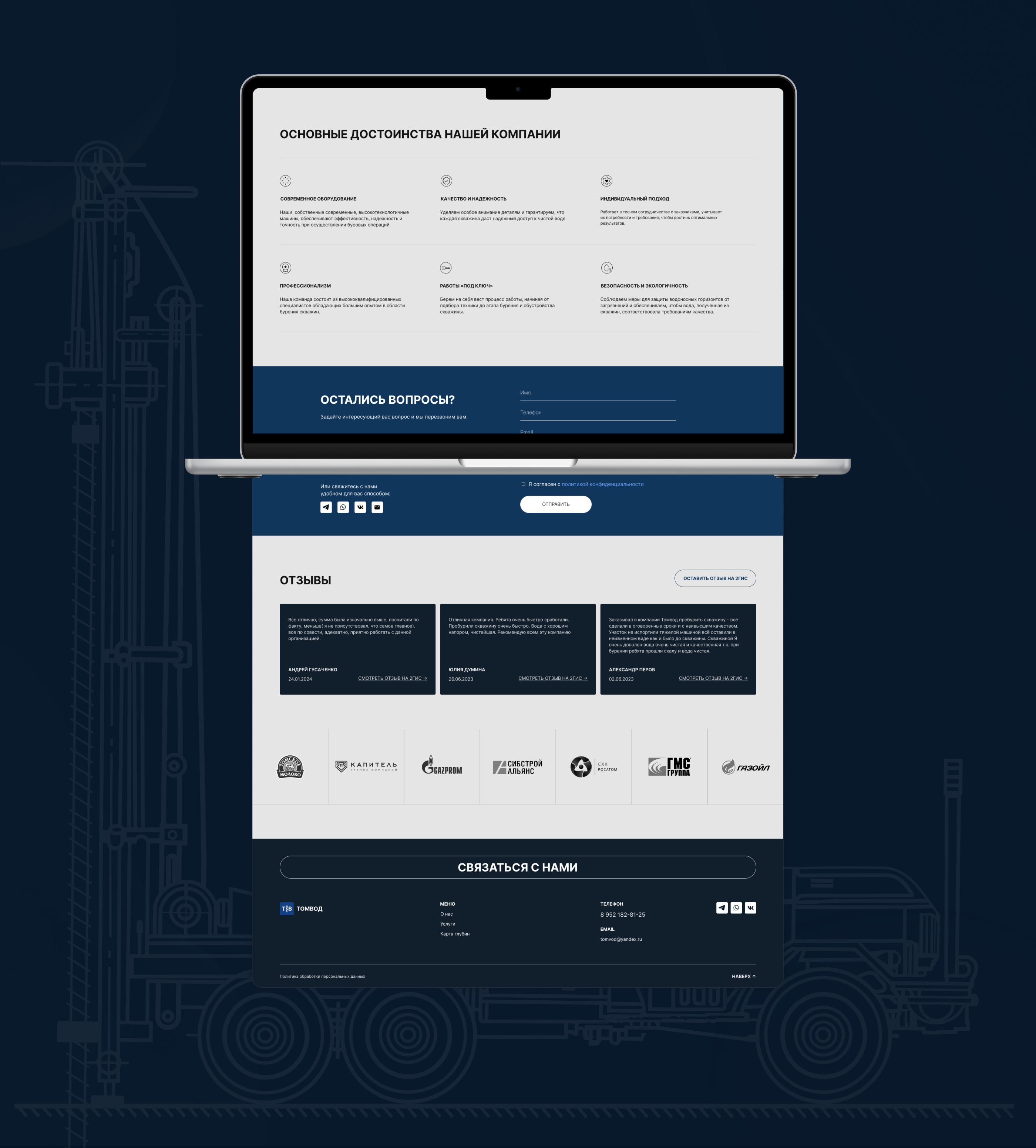 ТОМВОД. Корпоративный сайт — Изображение №10 — Интерфейсы на Dprofile
