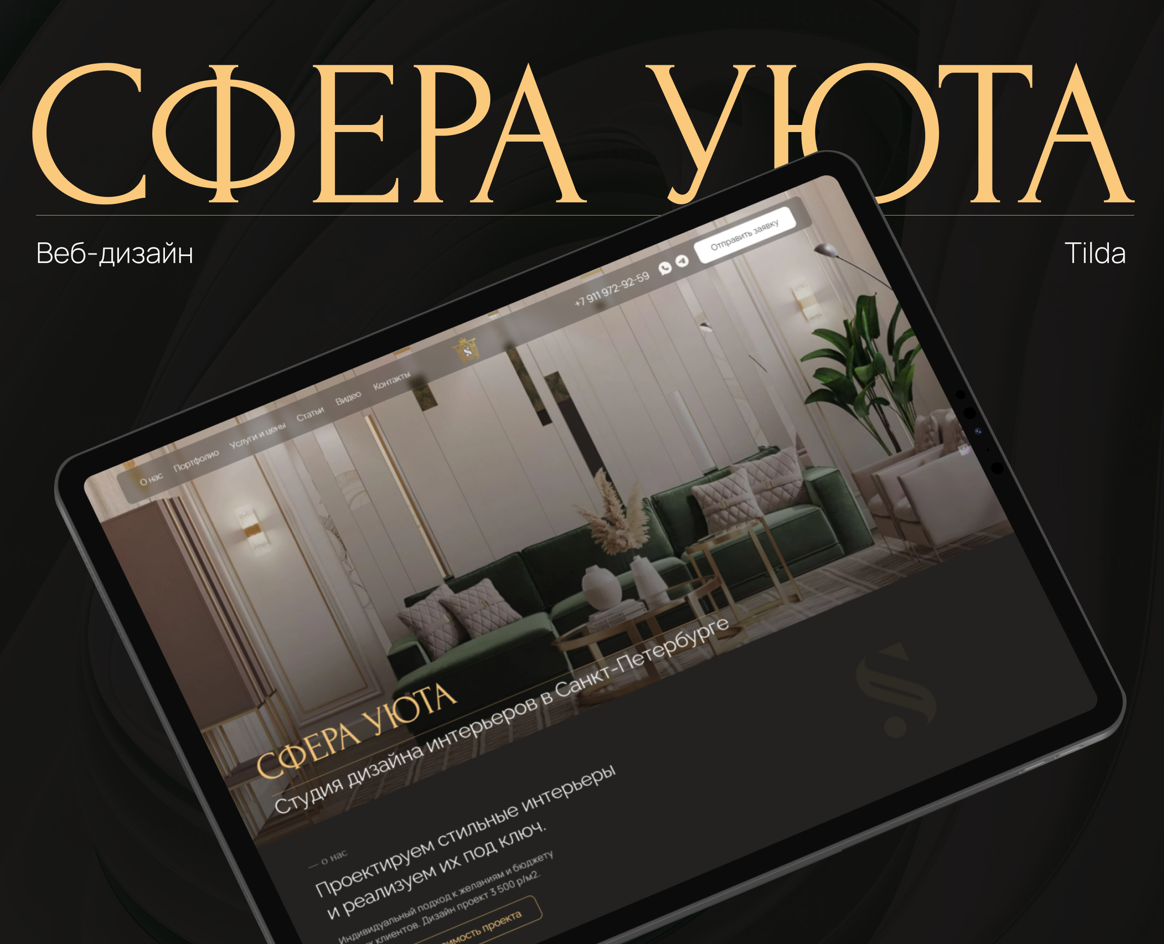 Студия дизайна интерфейсов — Интерфейсы на Dprofile