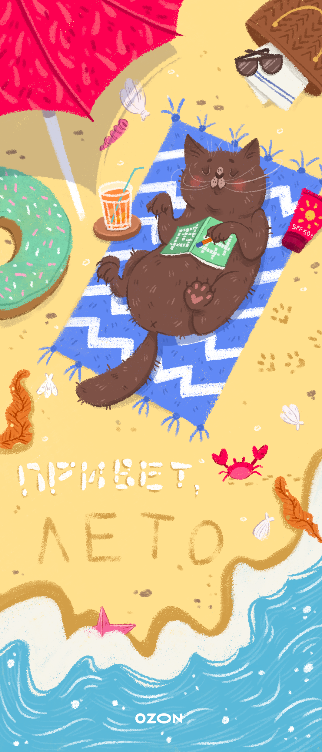 Июнь — Изображение №1 — Иллюстрация, Маркетинг на Dprofile