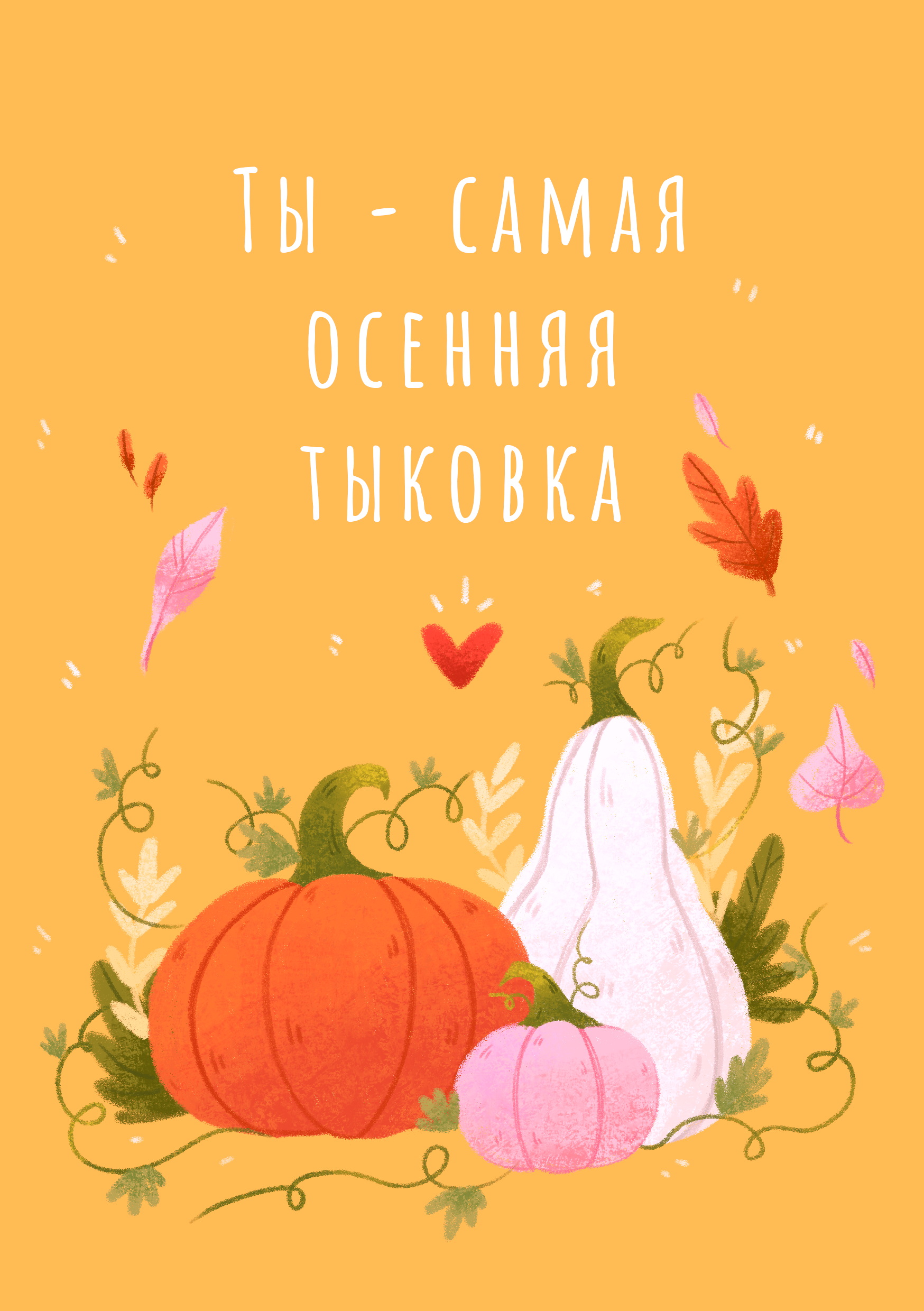 Осенние открытки — Изображение №4 — Иллюстрация, Графика на Dprofile
