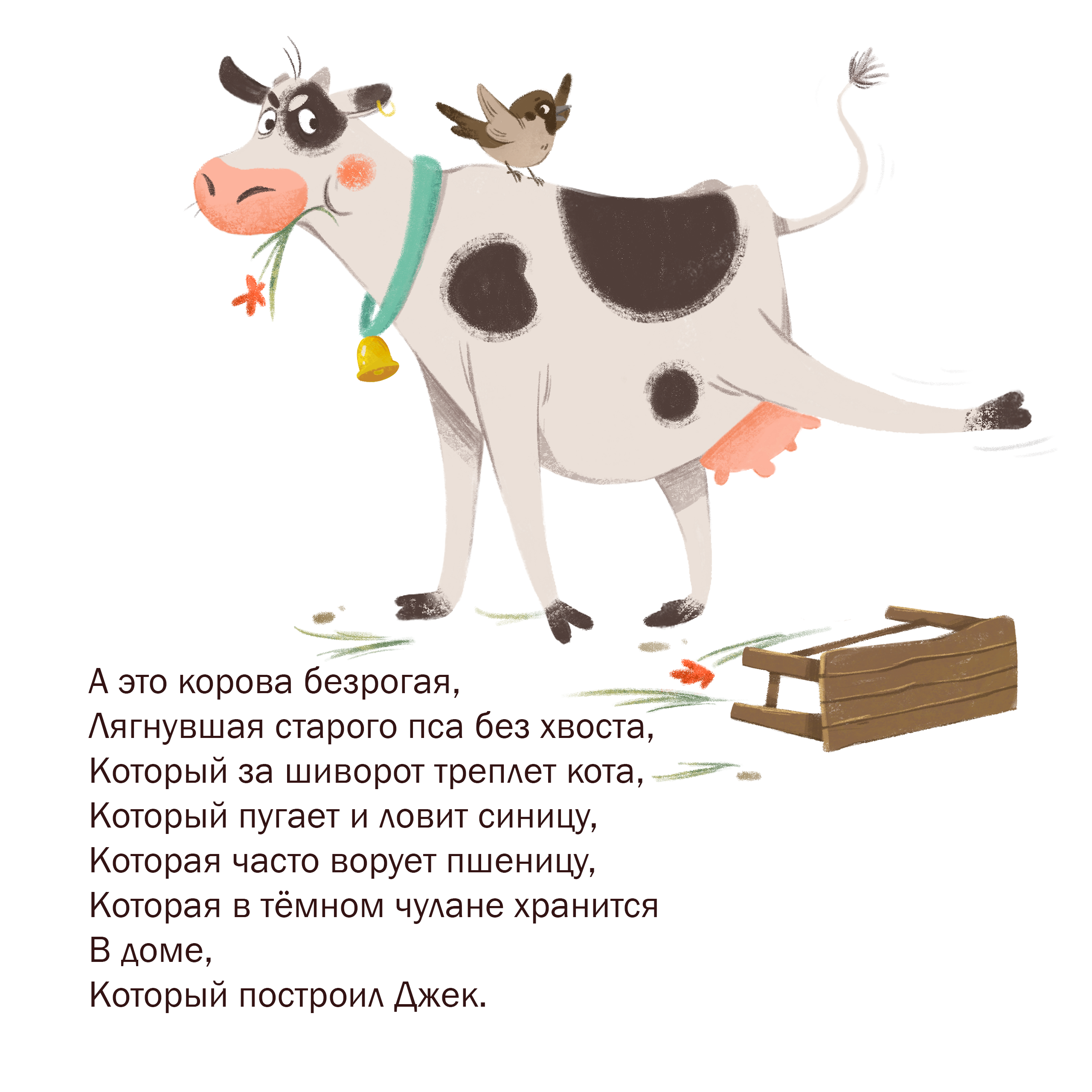 "Дом, который построил Джек" — Изображение №7 — Иллюстрация на Dprofile