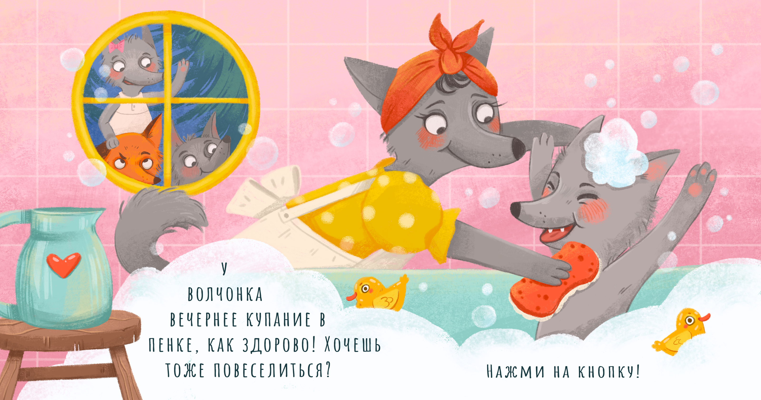 Вечер у волчонка — Изображение №1 — Иллюстрация на Dprofile