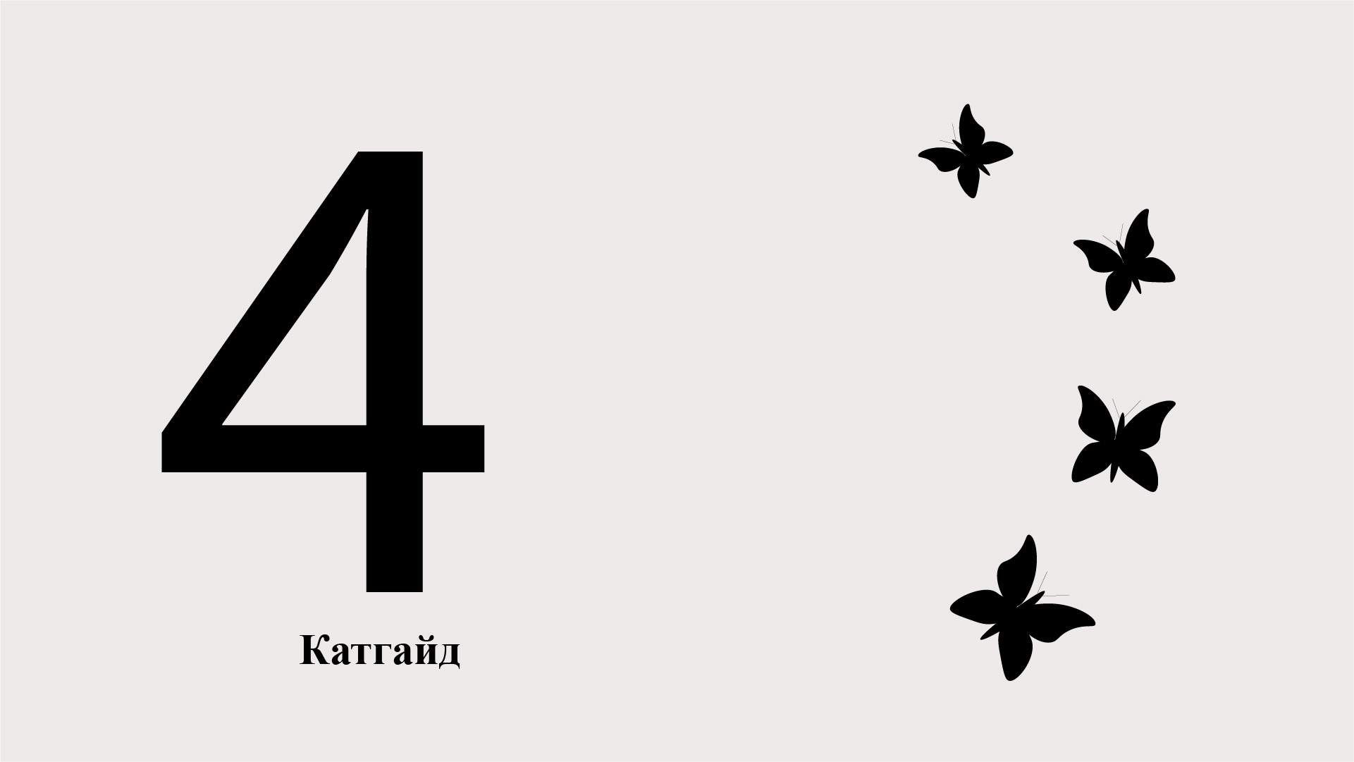 Брендбук — Изображение №19 — Брендинг на Dprofile