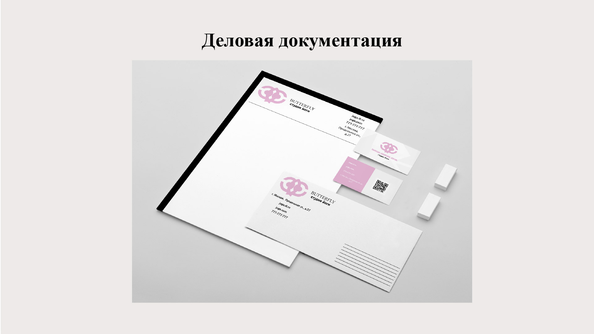 Брендбук — Изображение №13 — Брендинг на Dprofile