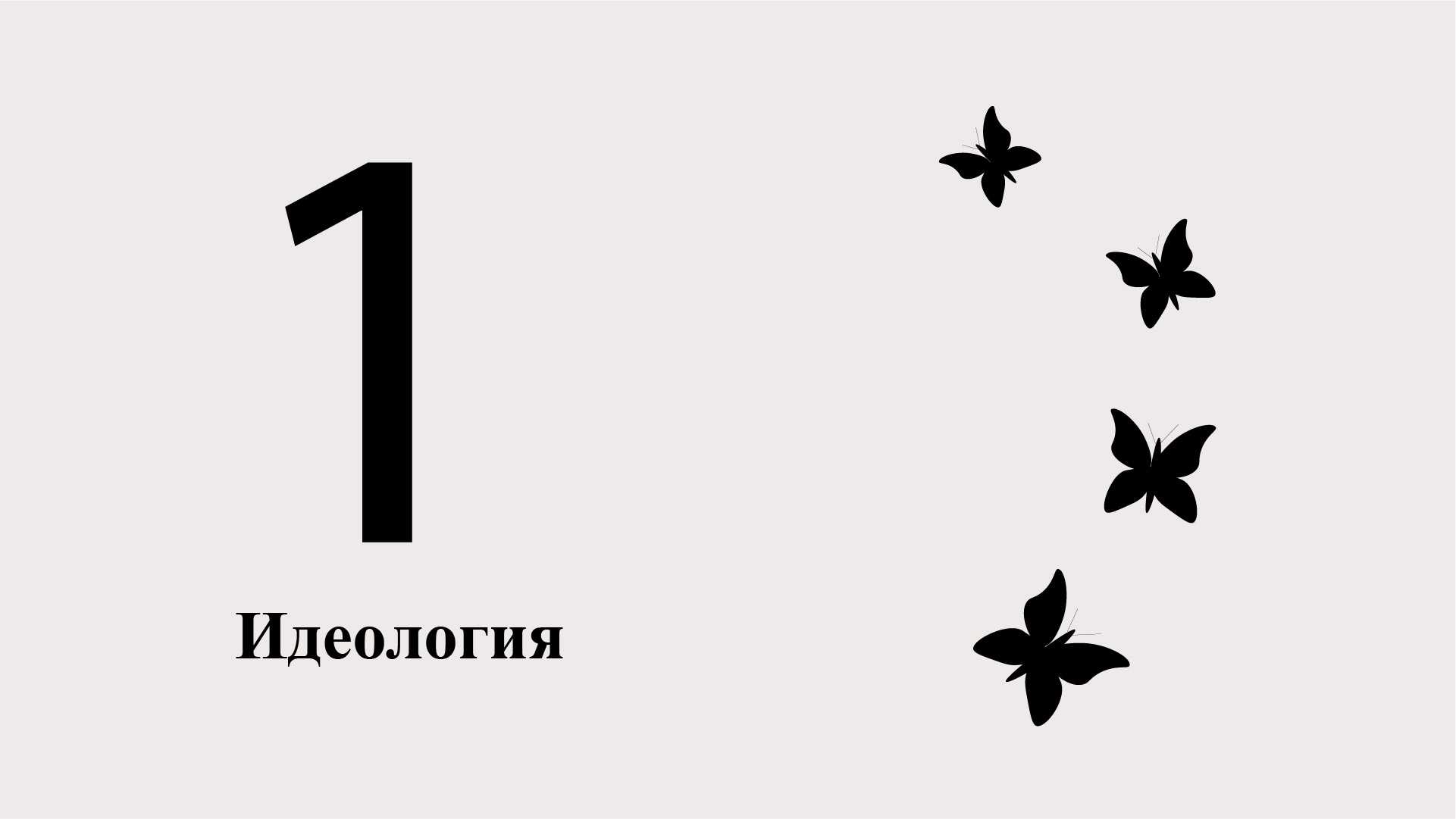 Брендбук — Изображение №3 — Брендинг на Dprofile