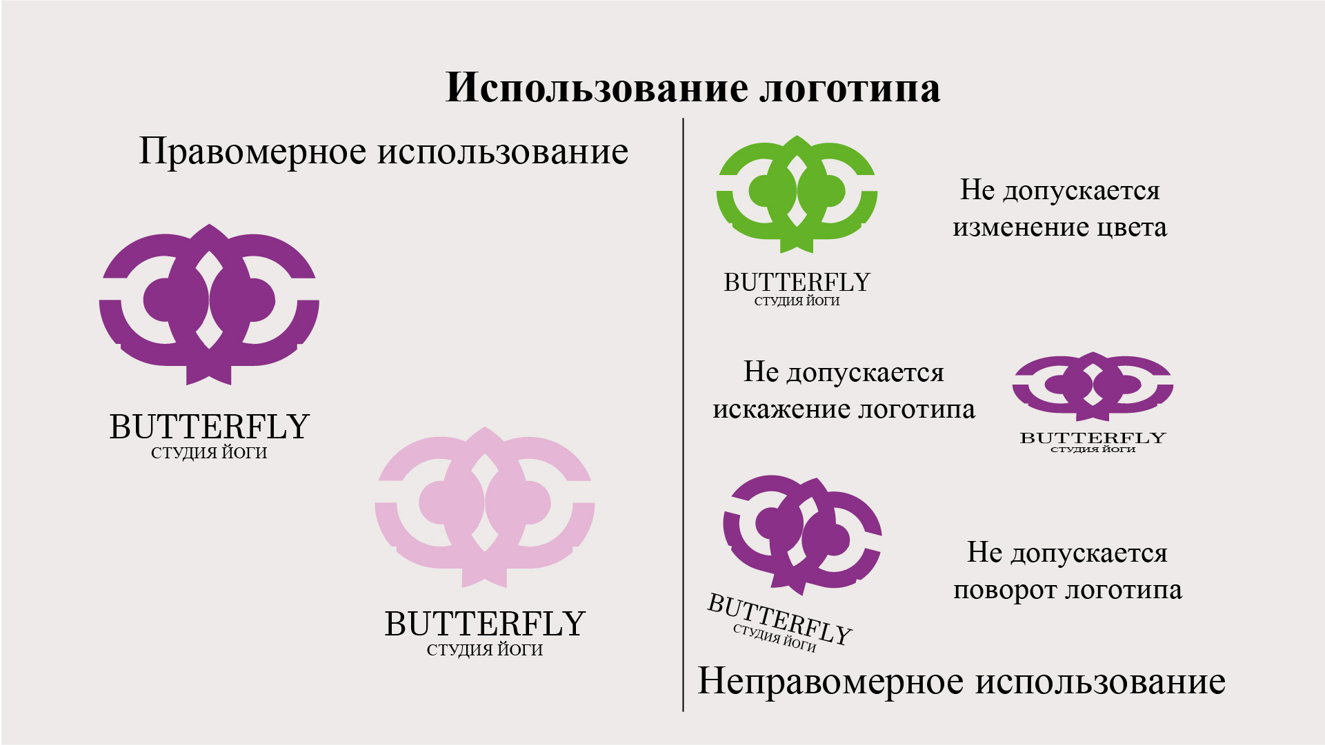Брендбук — Изображение №11 — Брендинг на Dprofile