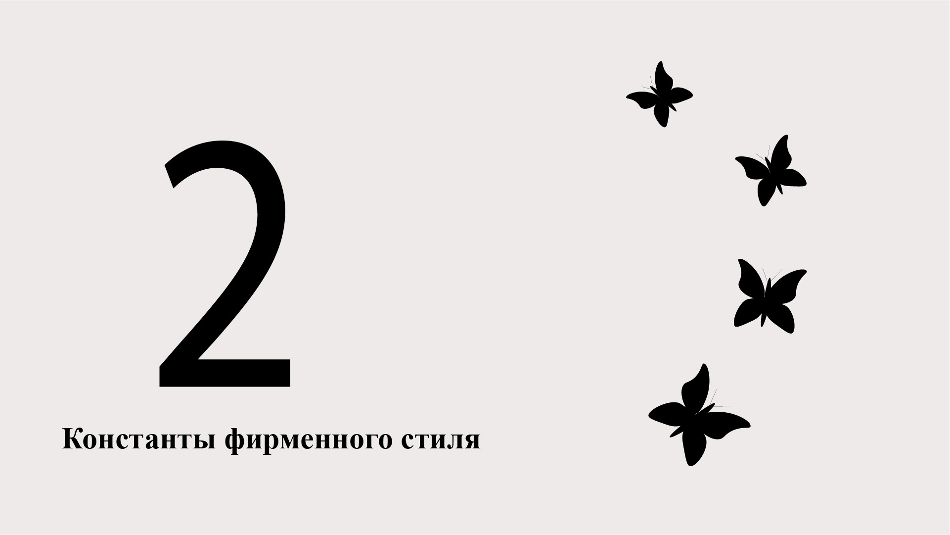 Брендбук — Изображение №6 — Брендинг на Dprofile