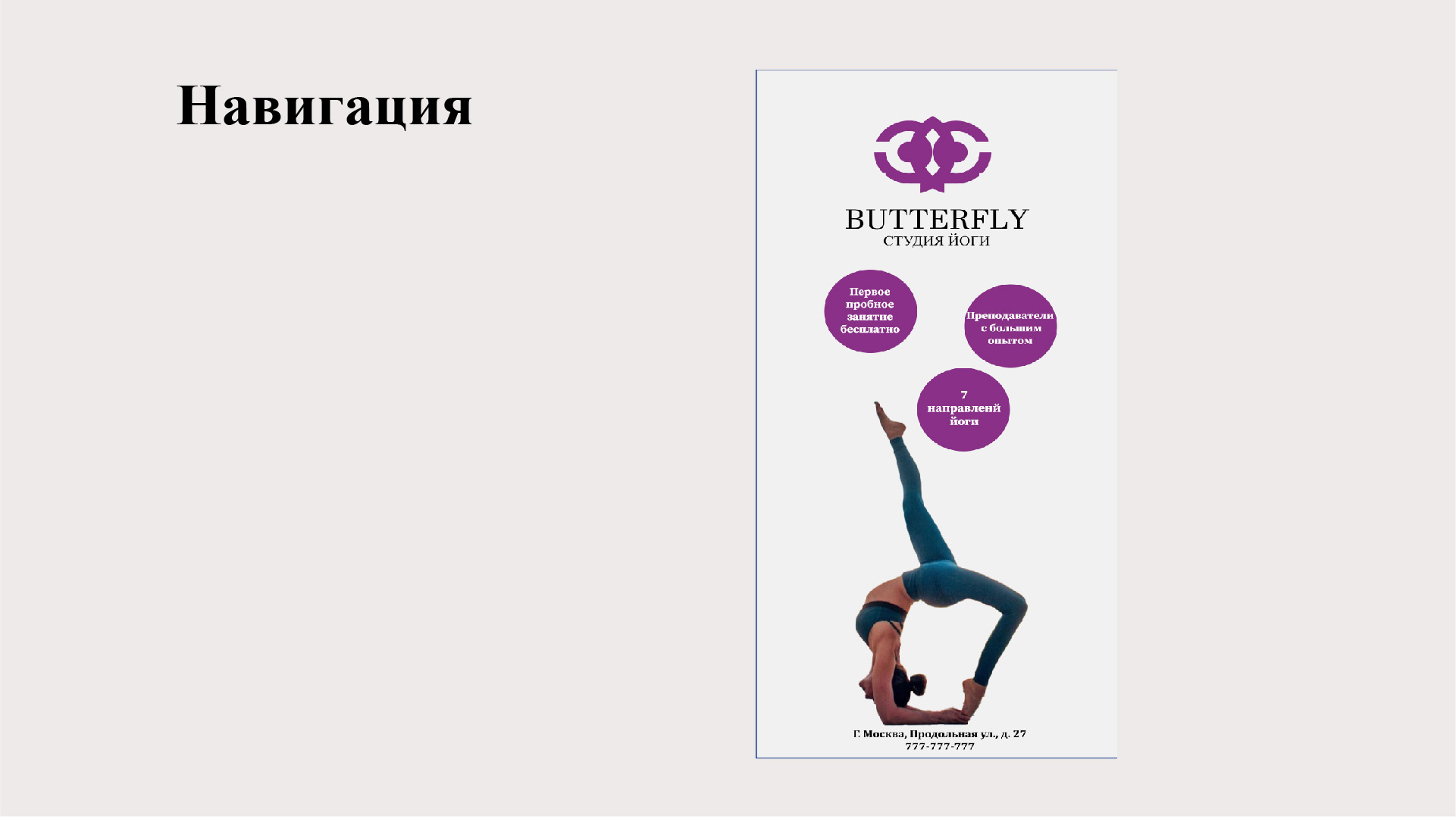 Брендбук — Изображение №16 — Брендинг на Dprofile