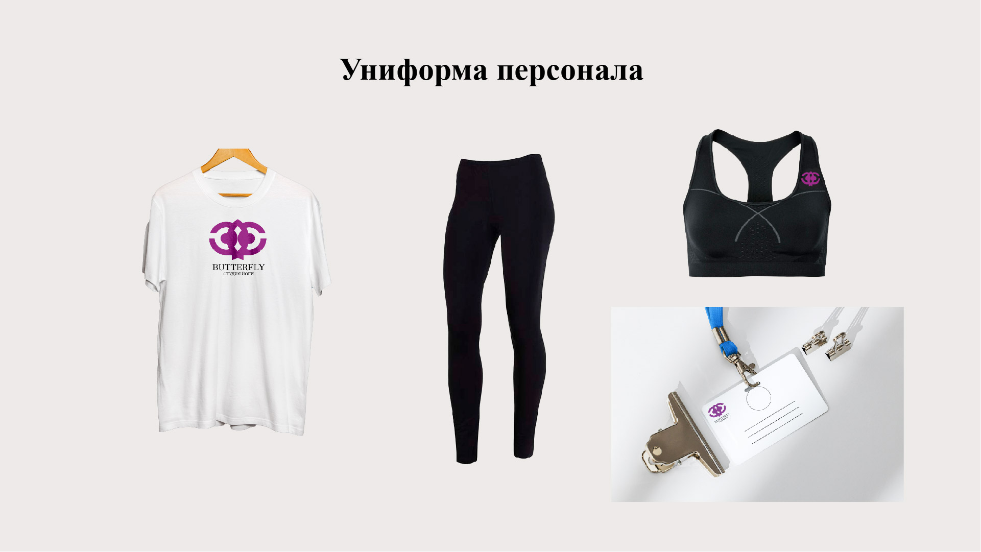 Брендбук — Изображение №14 — Брендинг на Dprofile