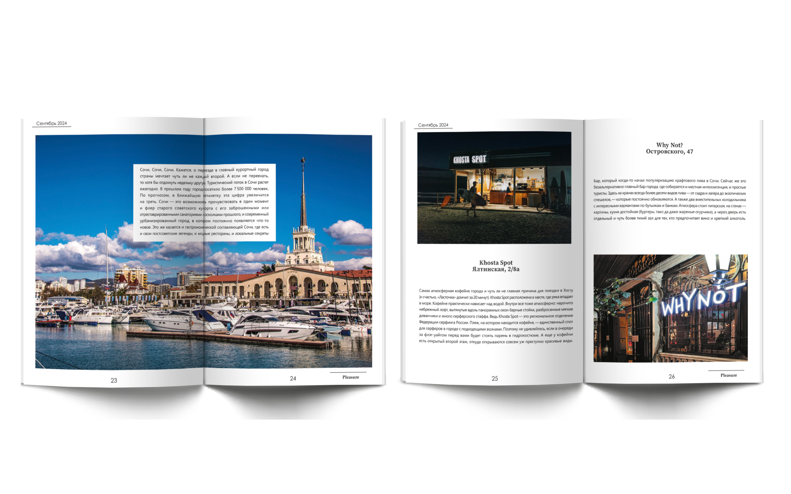 Разработка многостраничного печатного издания — Изображение №8 — Графика на Dprofile