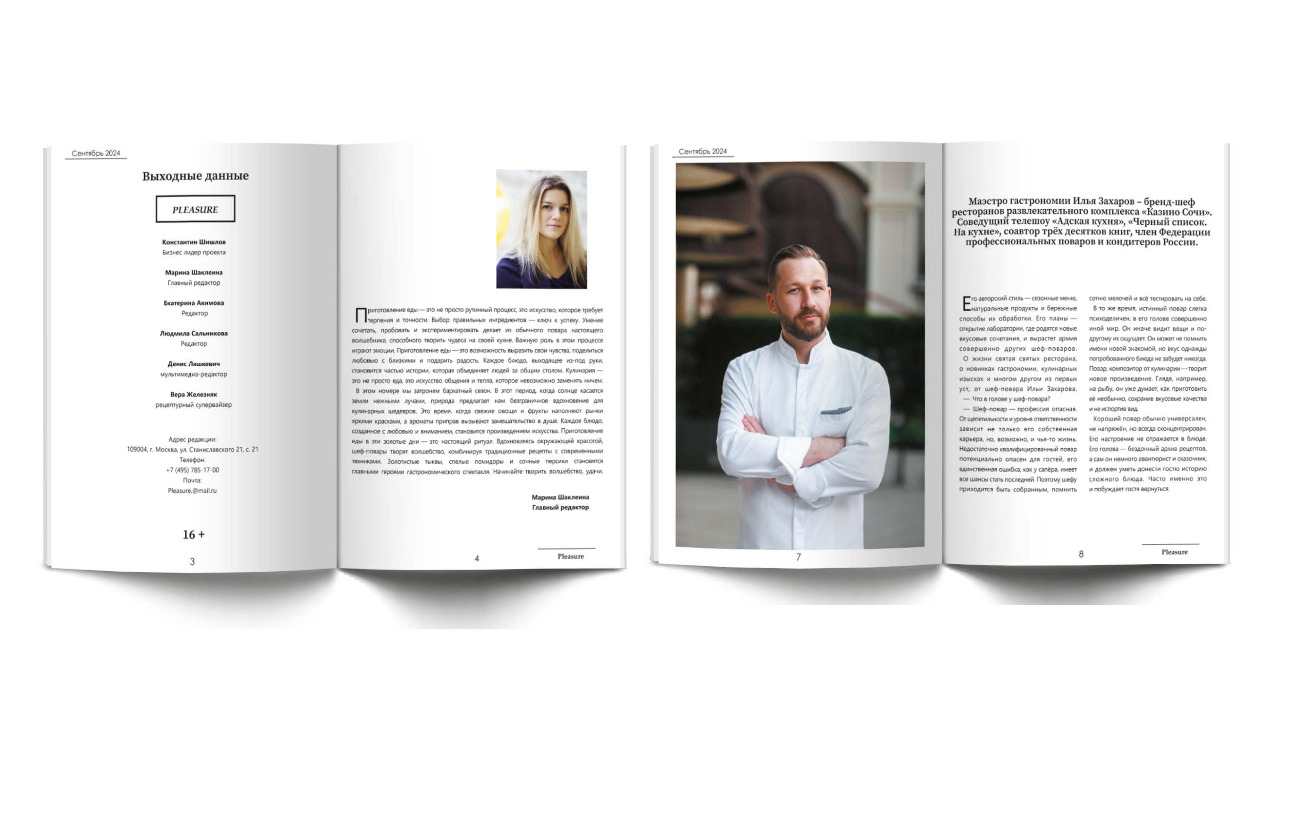 Разработка многостраничного печатного издания — Изображение №5 — Графика на Dprofile